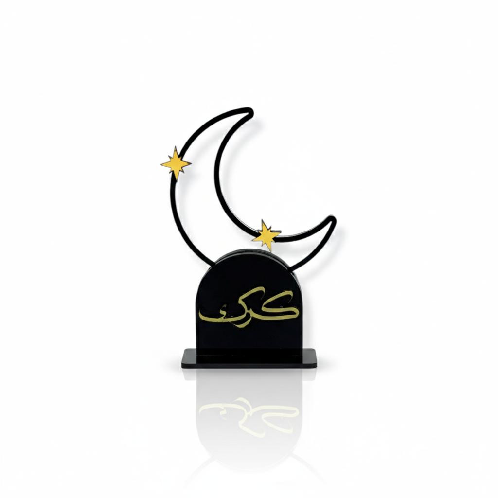 ستاند "كرك" - أكريليك أسود وذهبي