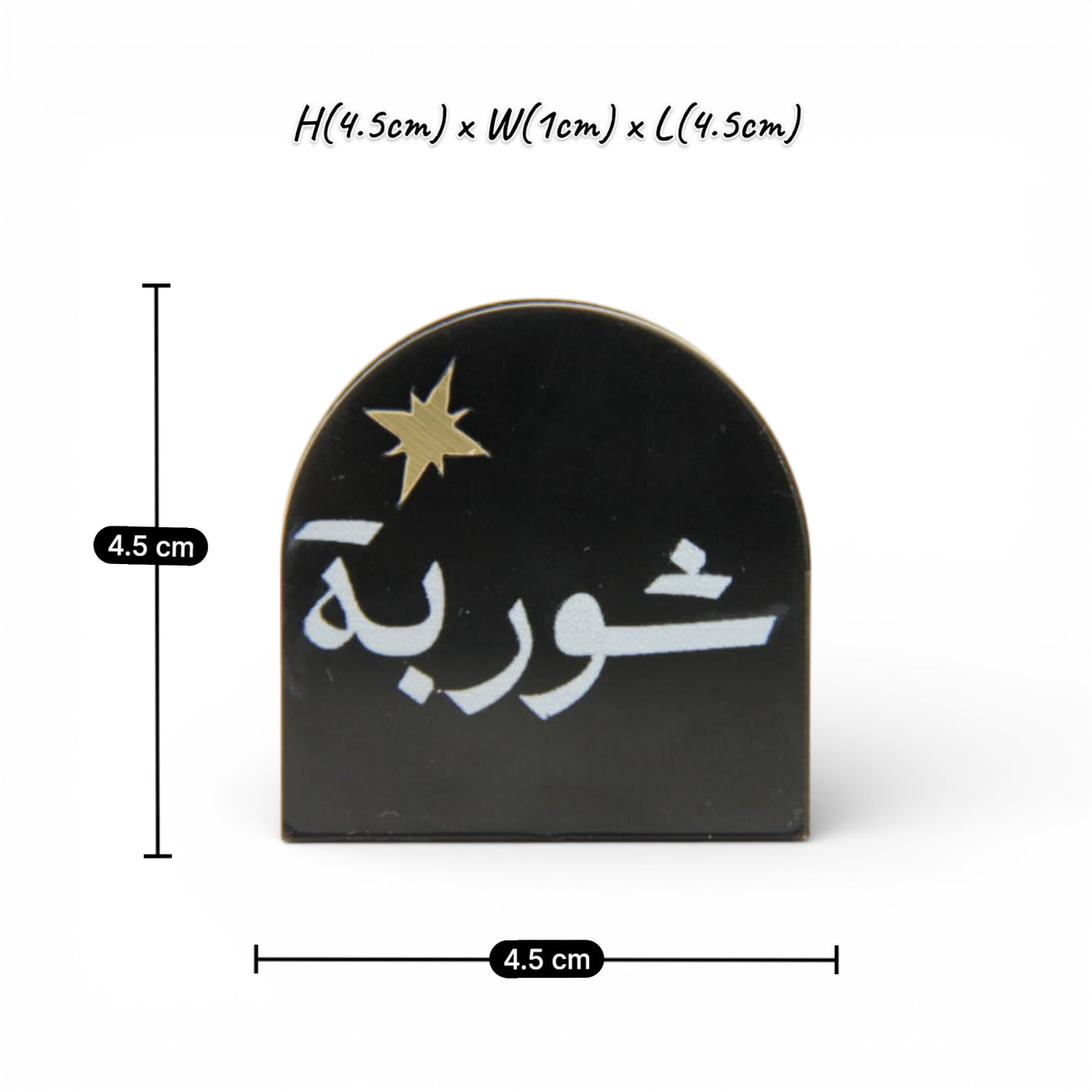 ستاند أكريليك صغيرة «شوربه»