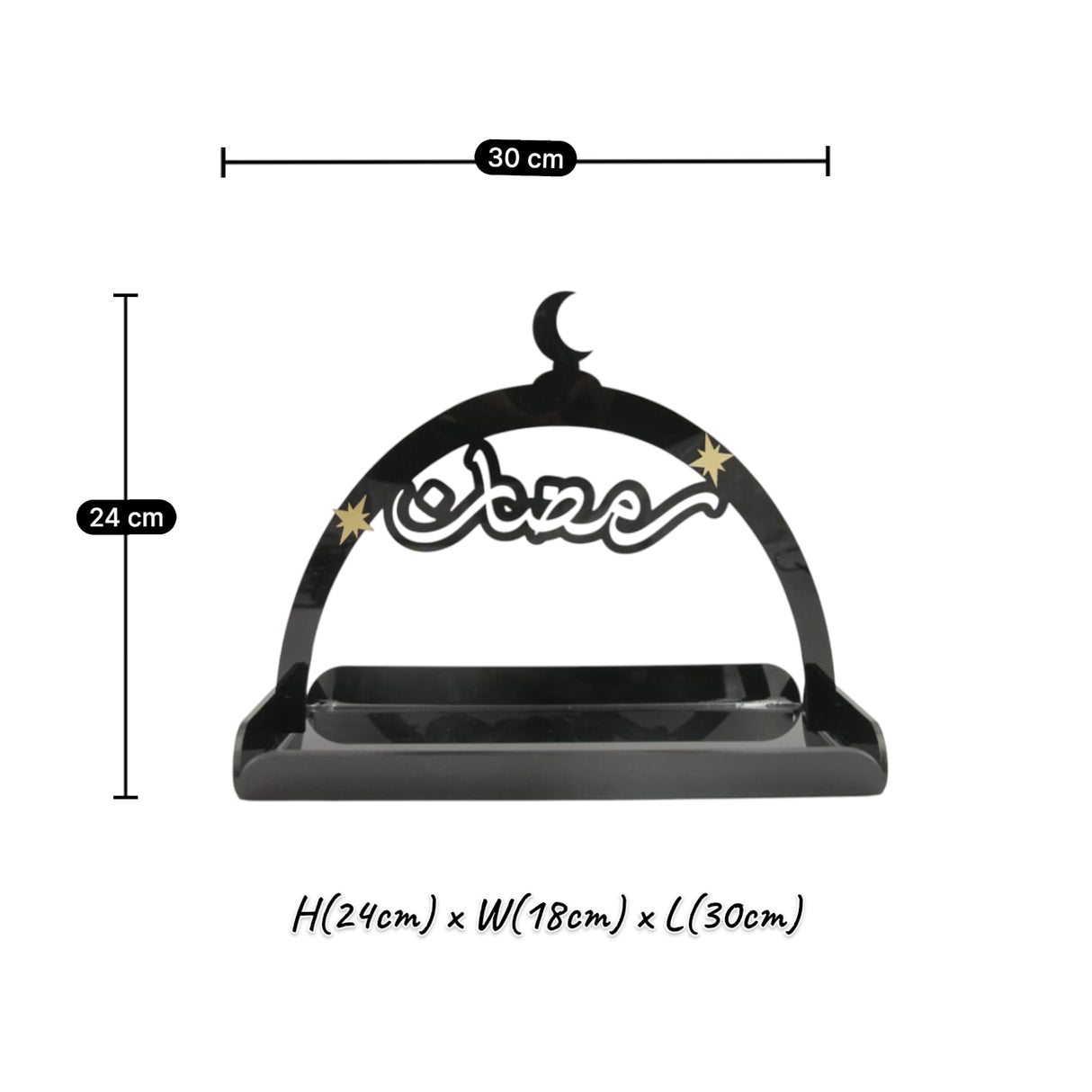 صينية تقديم رمضانية من همس