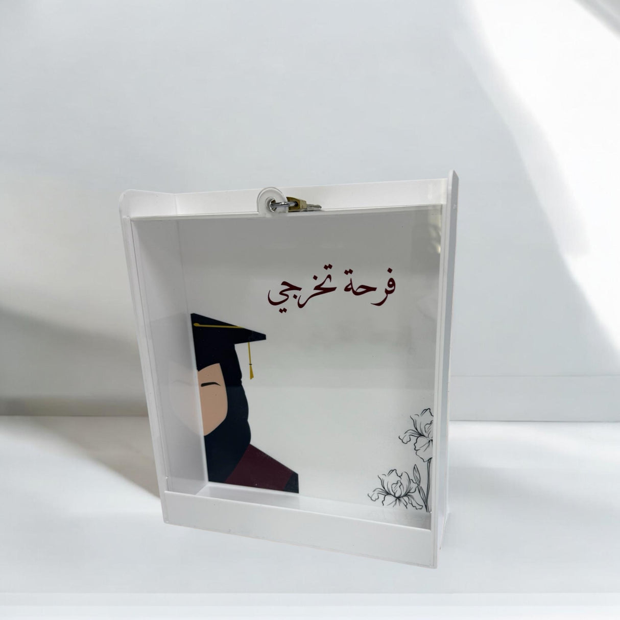 حصالة تخرج – فرحة تخرّجي