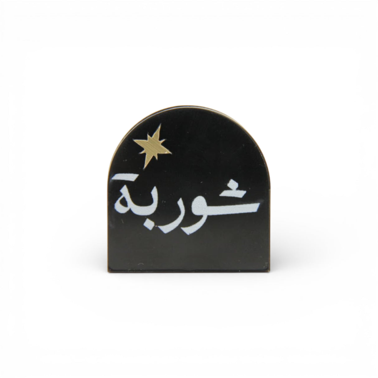 ستاند أكريليك صغيرة «شوربه»