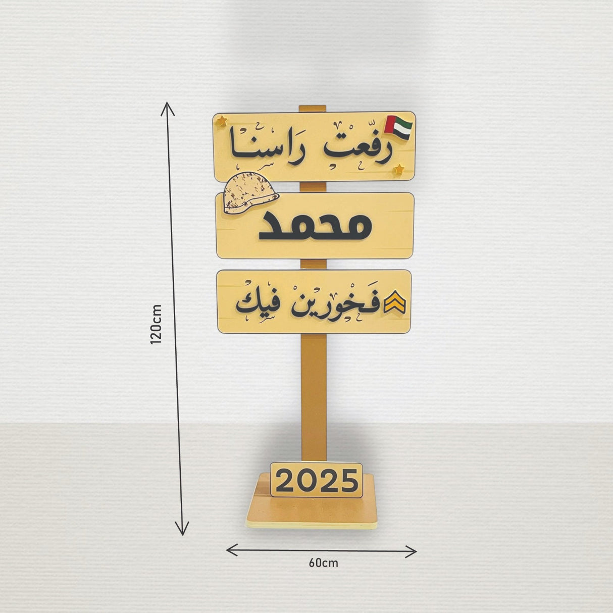 ستاند حماة الوطن باسم المجند