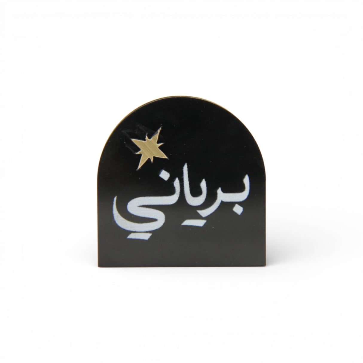 ستاند أكريليك صغيرة «برياني»