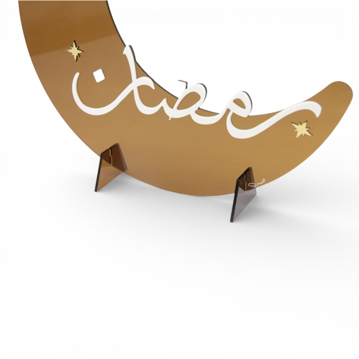 ستاند أكريليك هلال رمضان