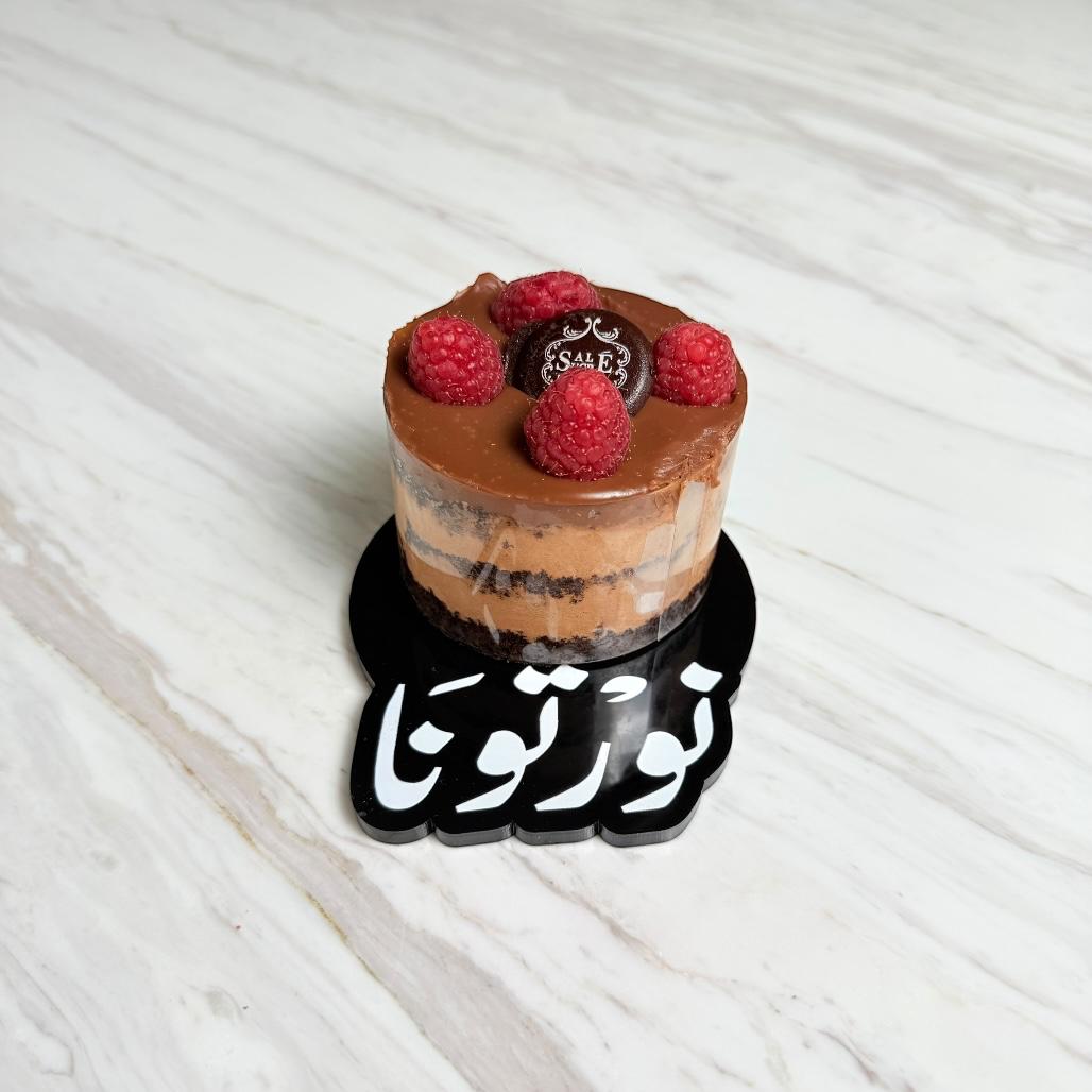 قواعد تقديم أكريليك – نورتونا