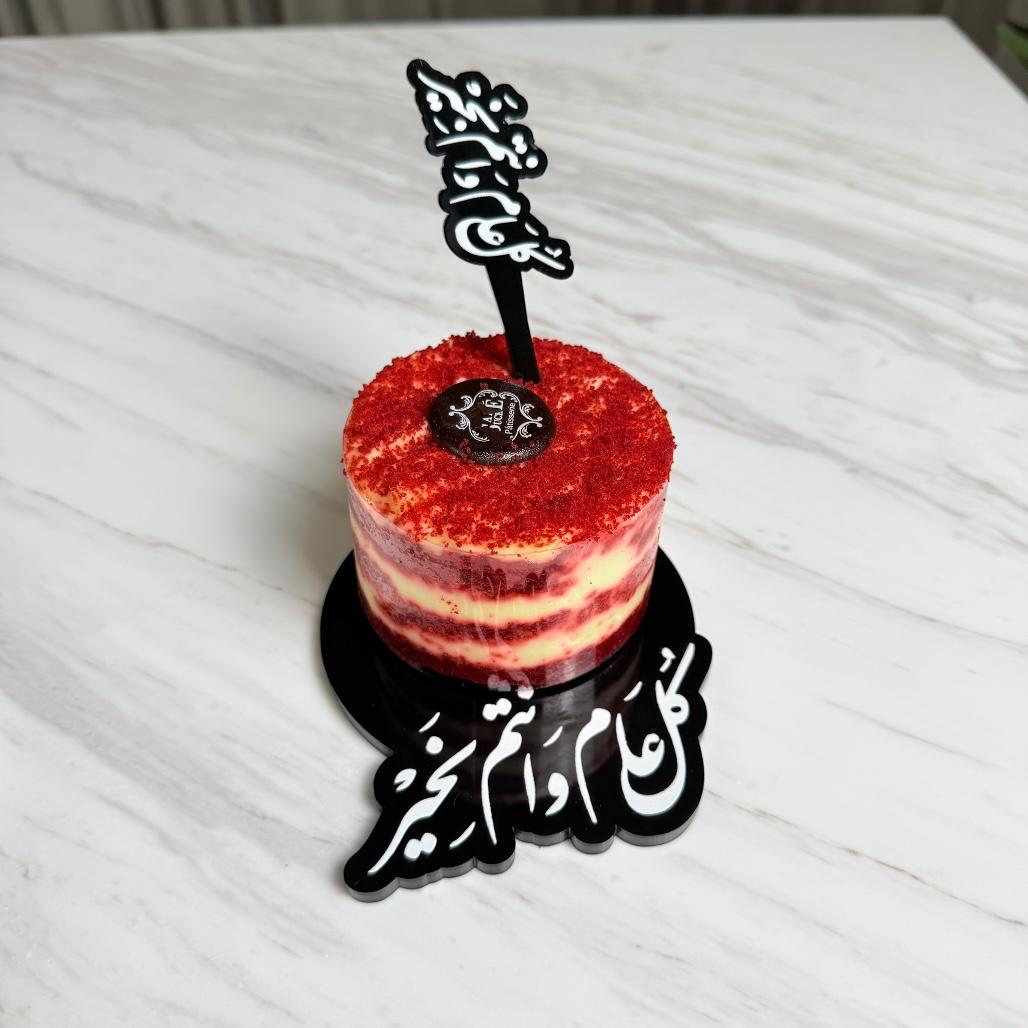 تغريسة أكريليك - كل عام وأنتم بخير