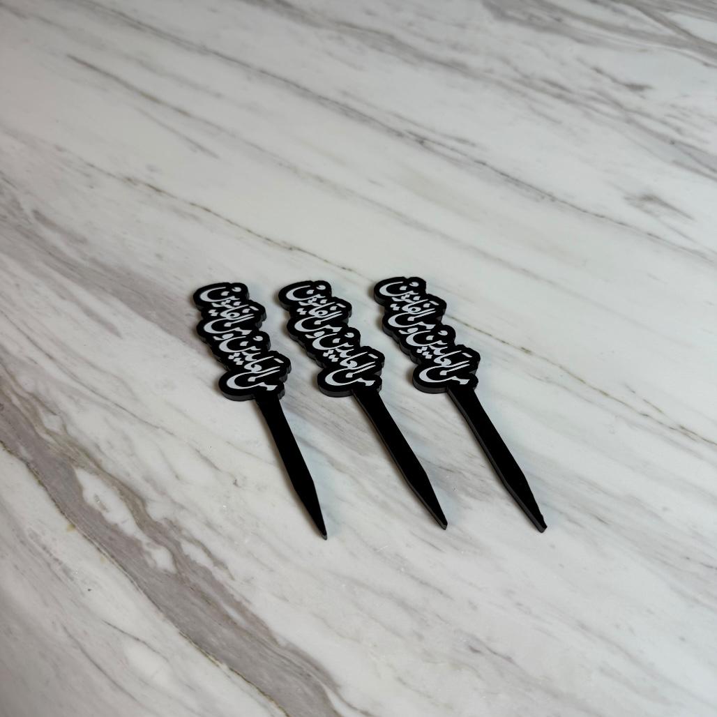 تغريسة أكريليك - من العايدين والفايزين