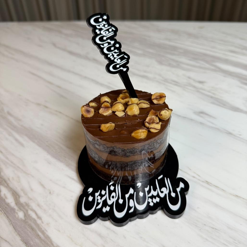 قواعد تقديم أكريليك – من العايدين والفايزين