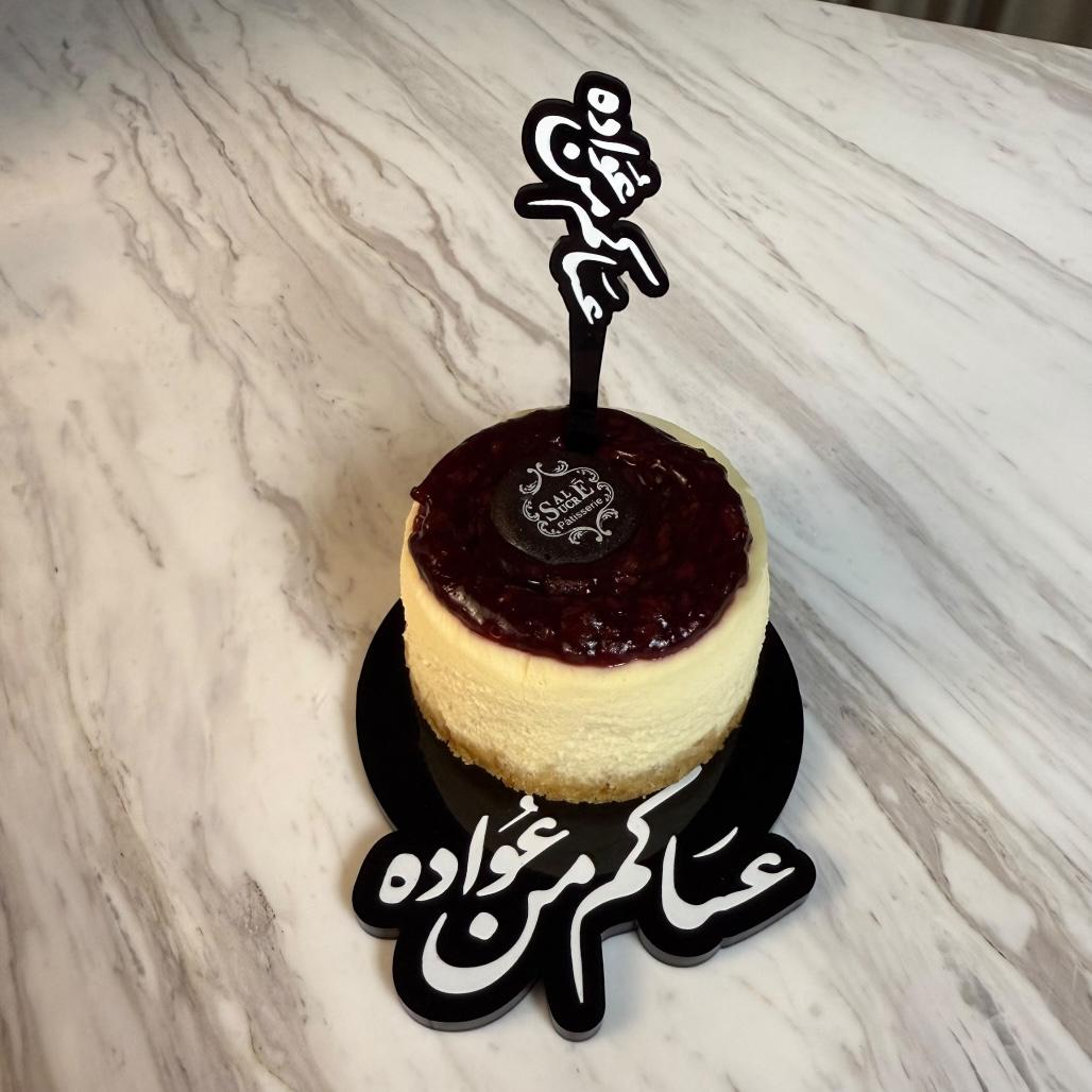 تغريسة أكريليك - عساكم من عواده