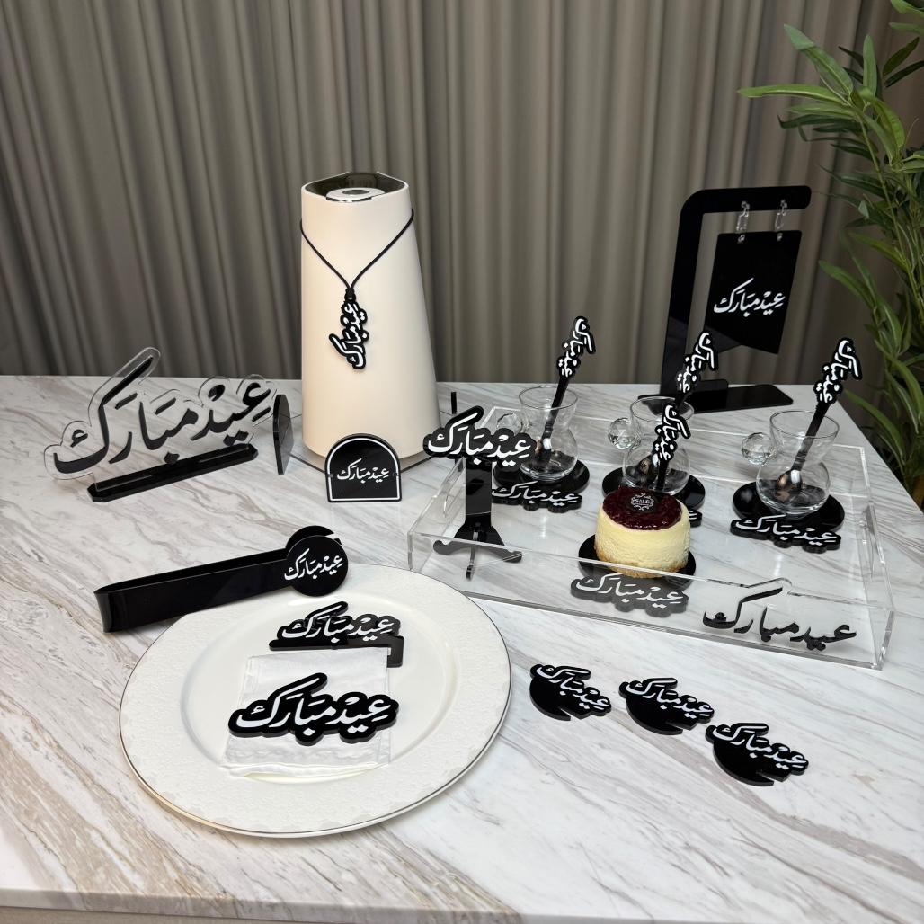 ملقط تقديم أكريليك - عيد مبارك