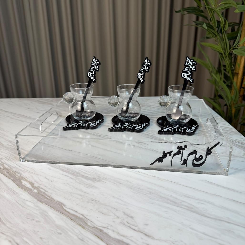 صينية أكريليك شفاف - كل عام وأنتم بخير