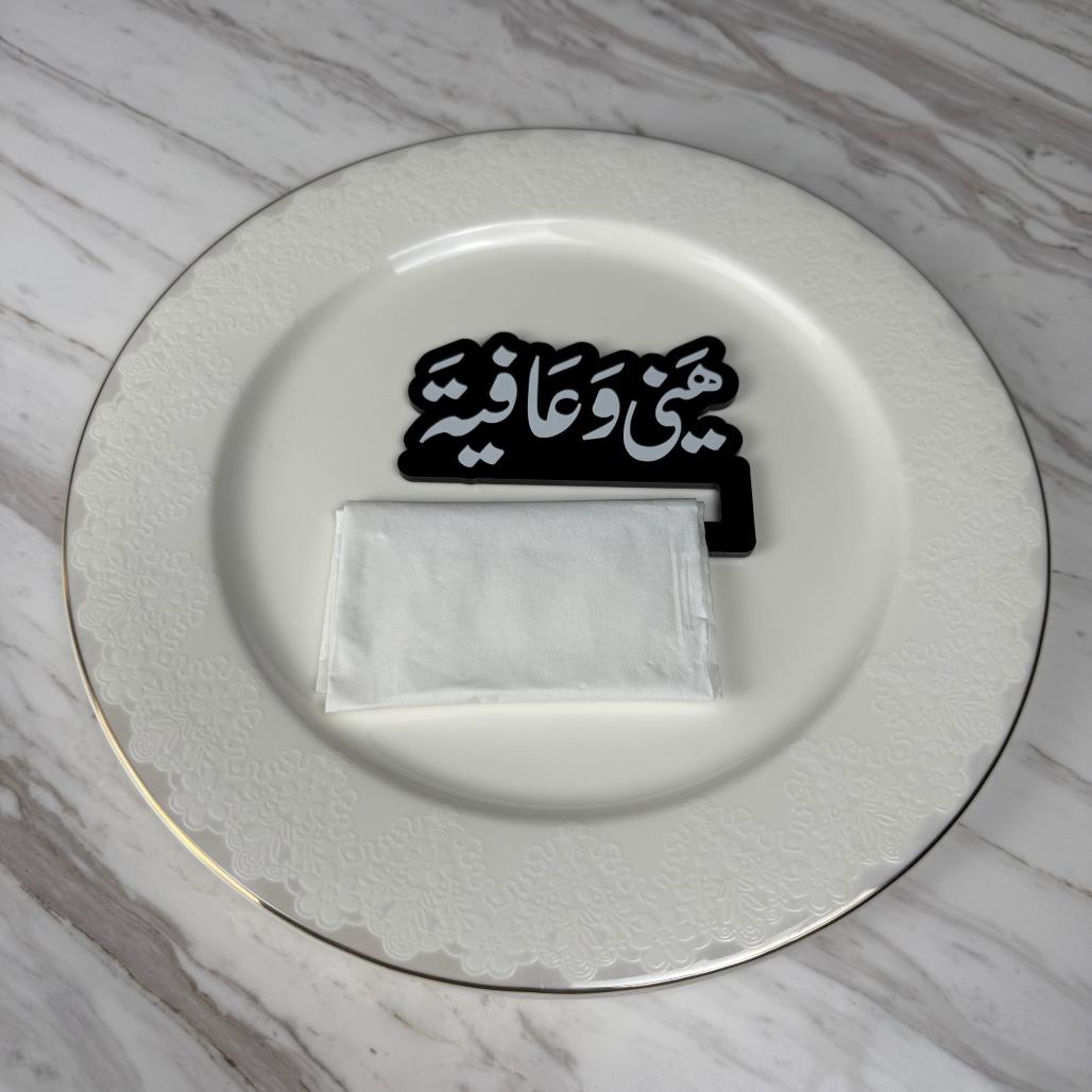 حامل مناديل هني وعافية