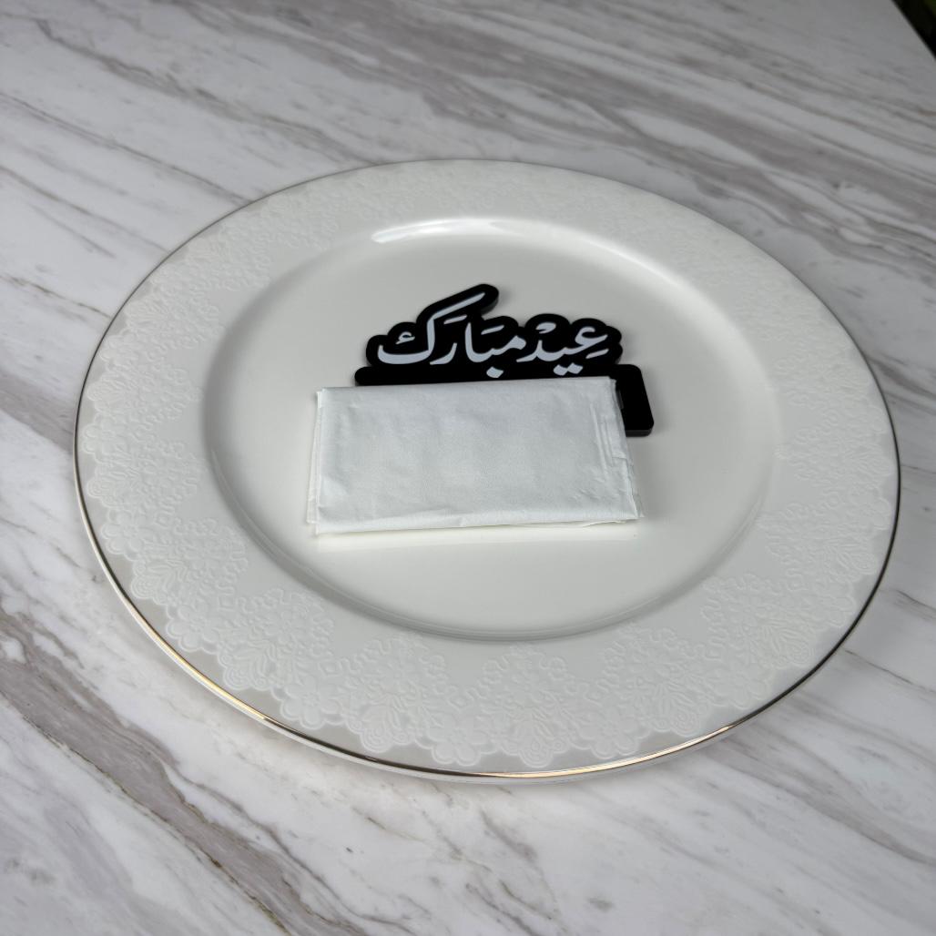 حامل مناديل عيد مبارك