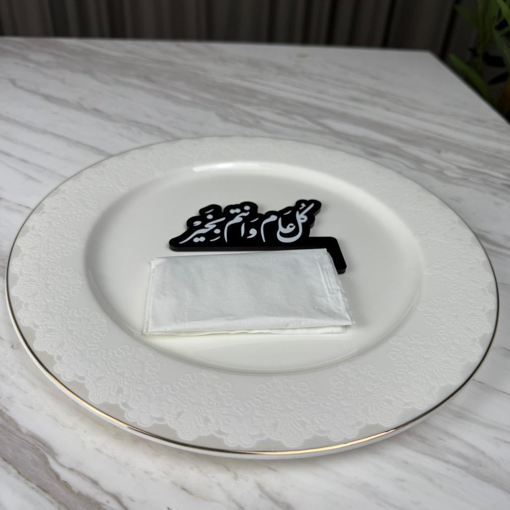 حامل مناديل كل عام وأنتم بخير