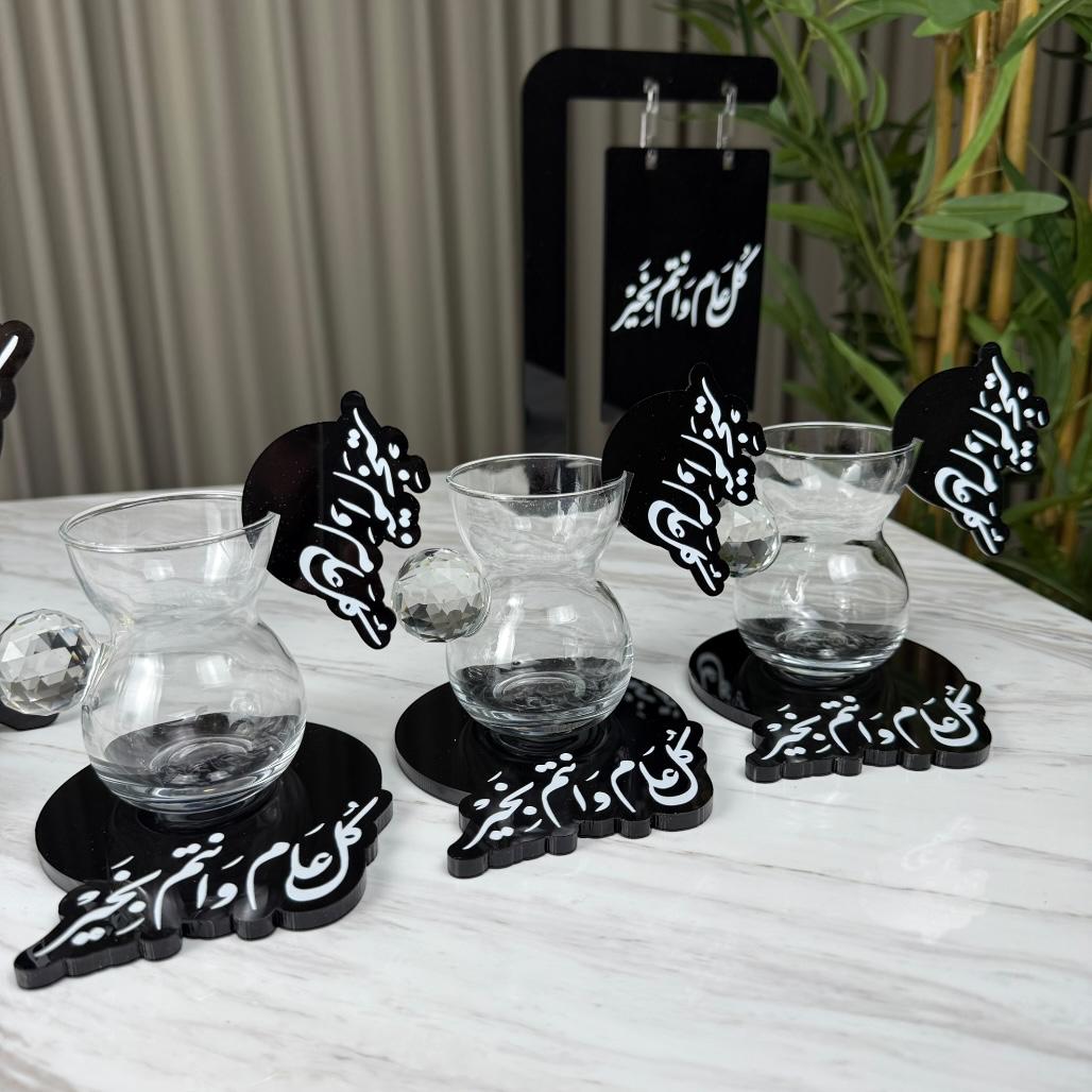 تعليقة أكواب - كل عام وأنتم بخير