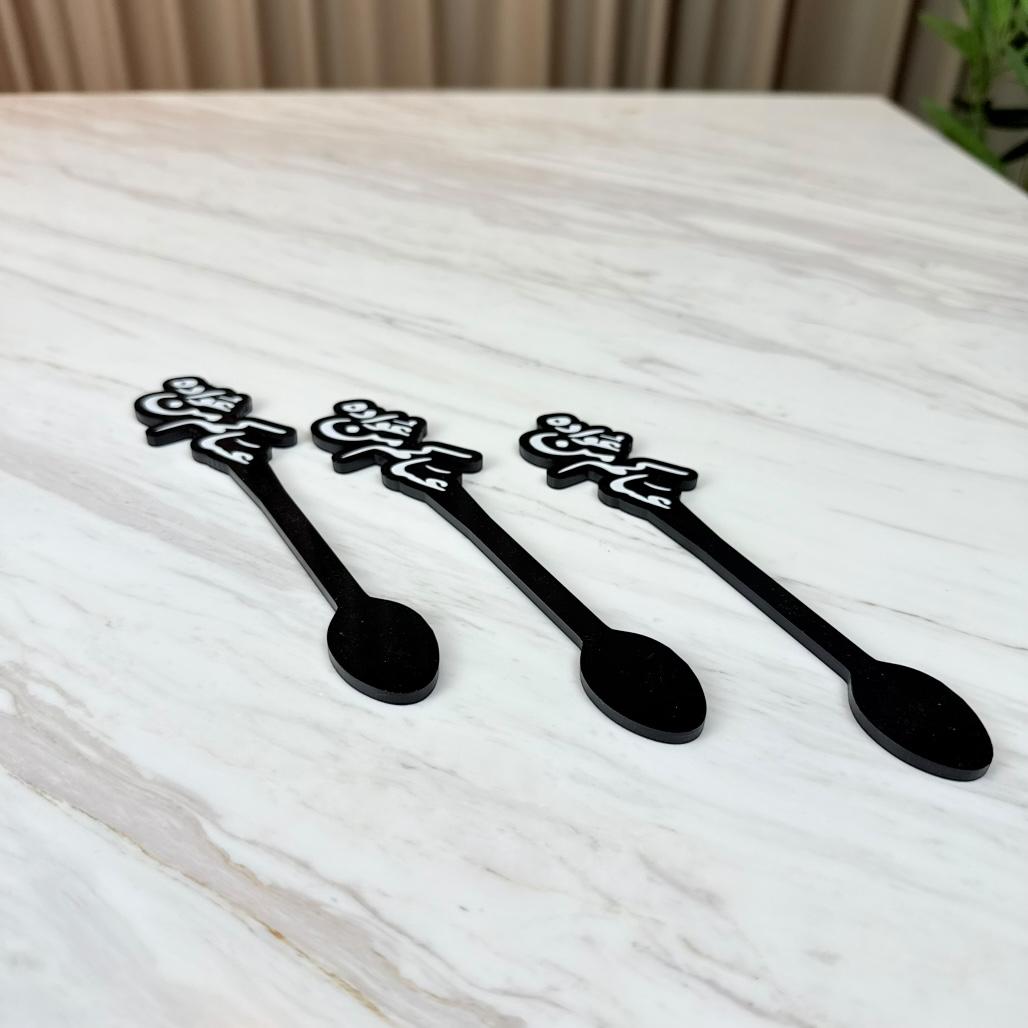 ملعقة أكريليك عساكم من عواده – ٣ حبات