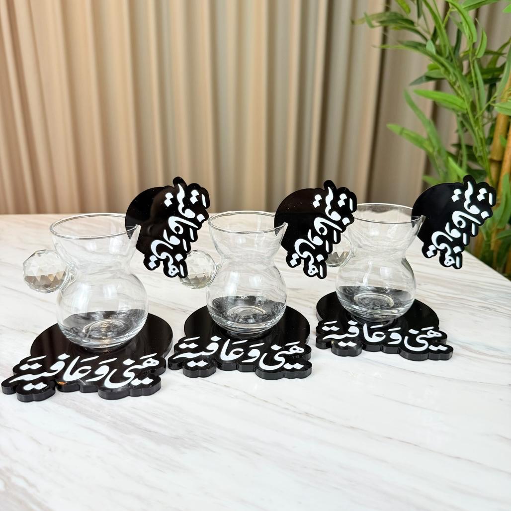 تعليقة أكواب - هني وعافية