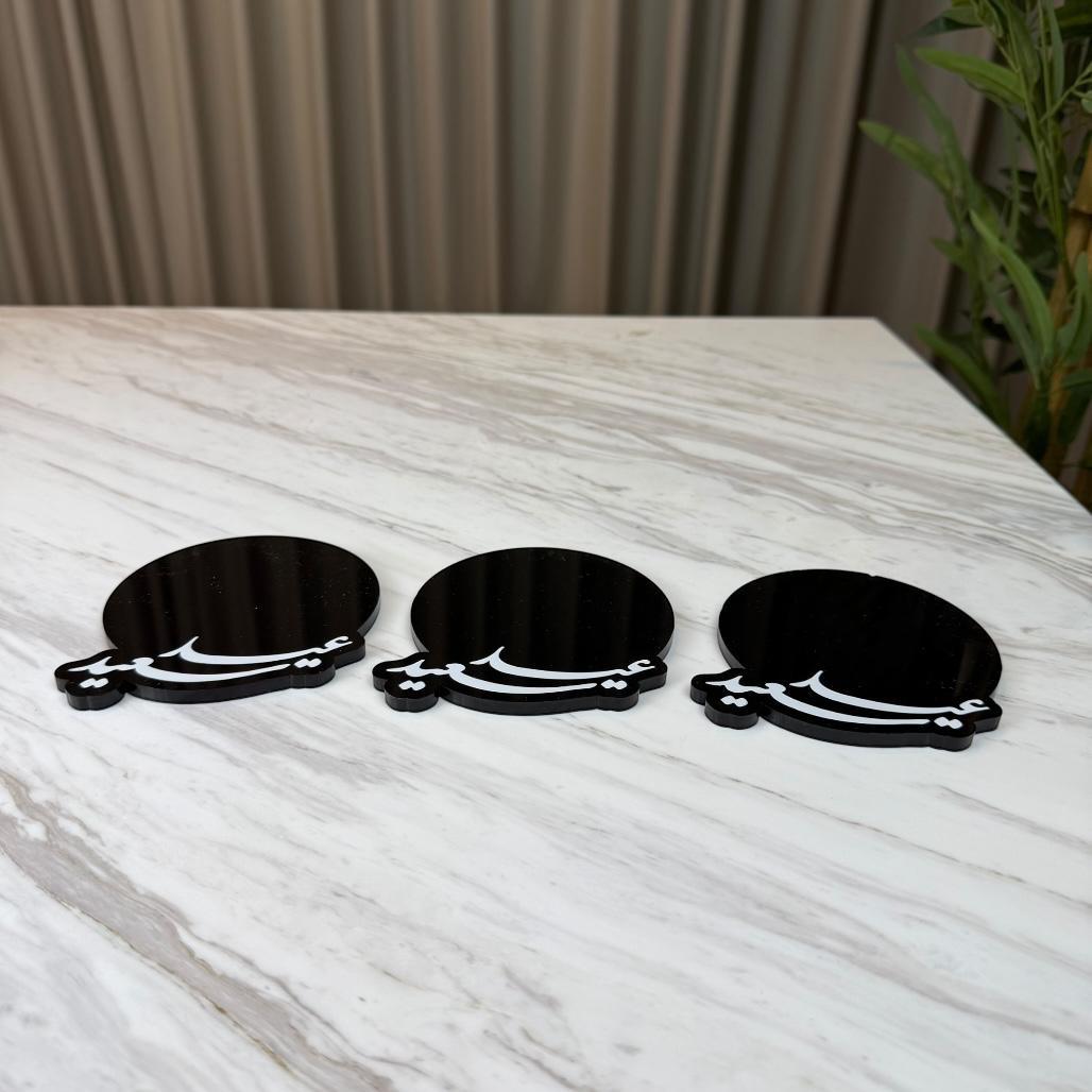 قواعد تقديم أكريليك – عيد سعيد