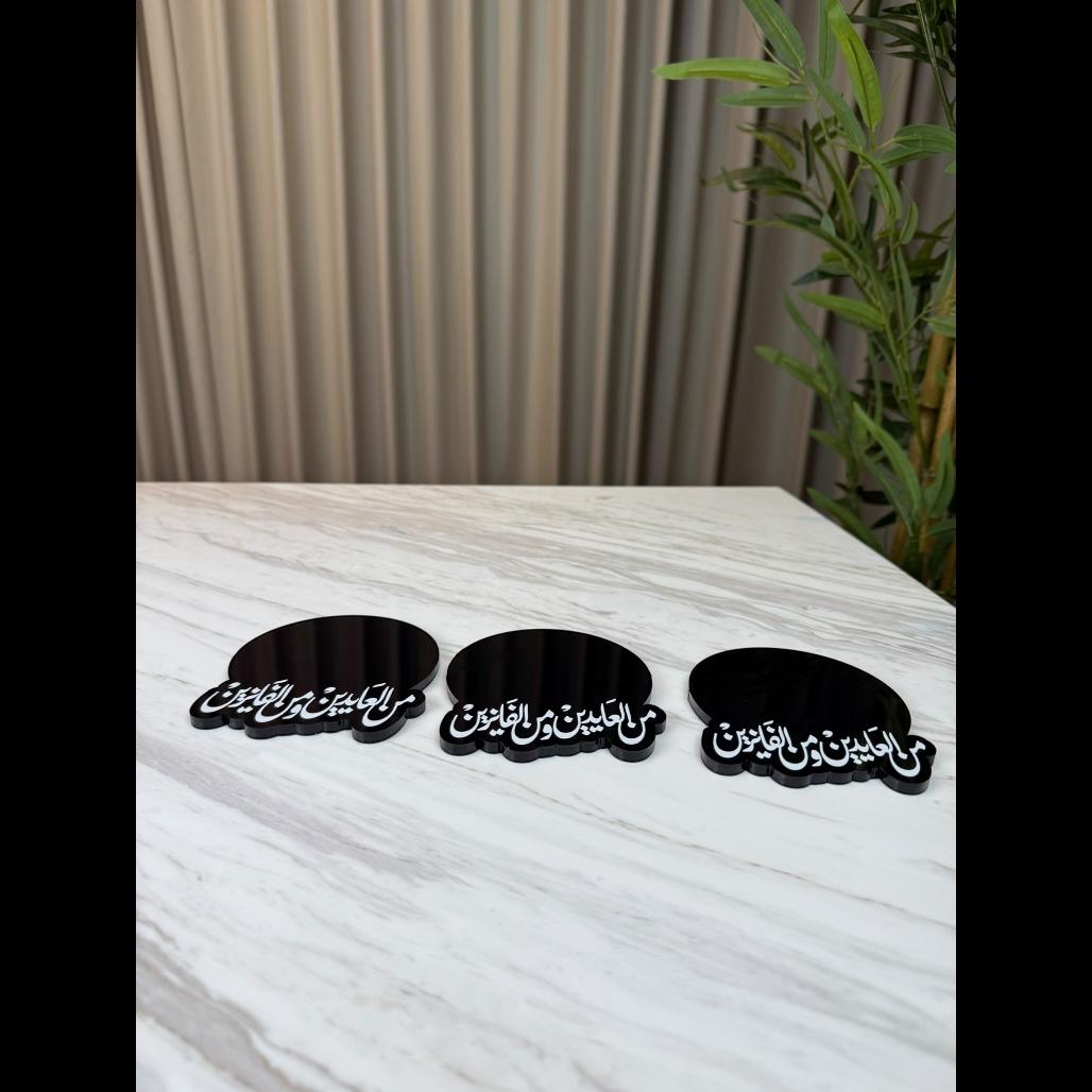 قواعد تقديم أكريليك – من العايدين والفايزين