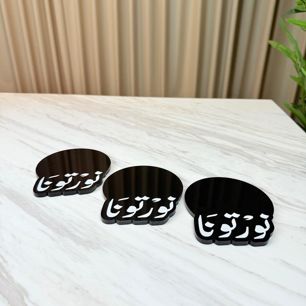 قواعد تقديم أكريليك – نورتونا