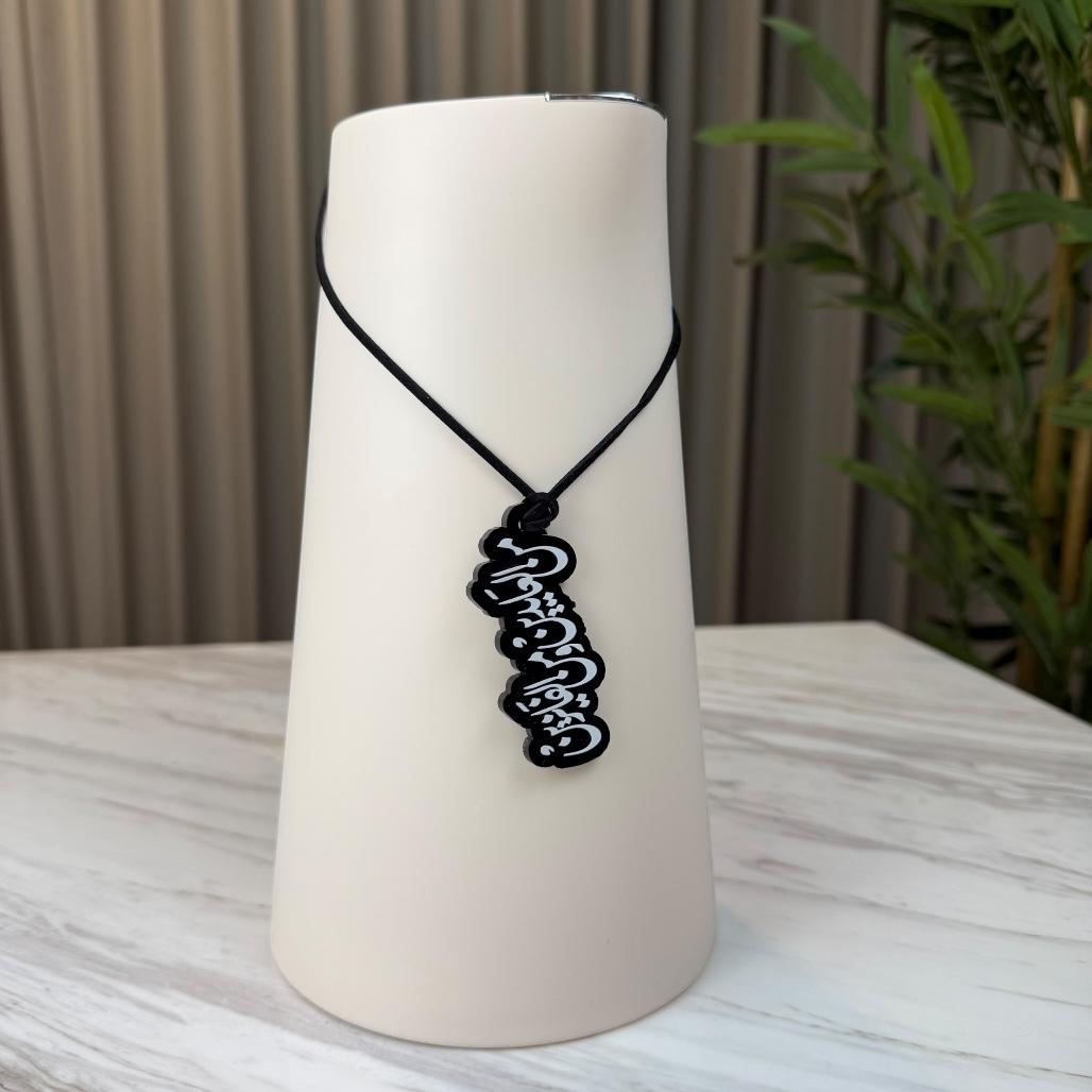 تعليقة دلة - من العايدين والفايزين