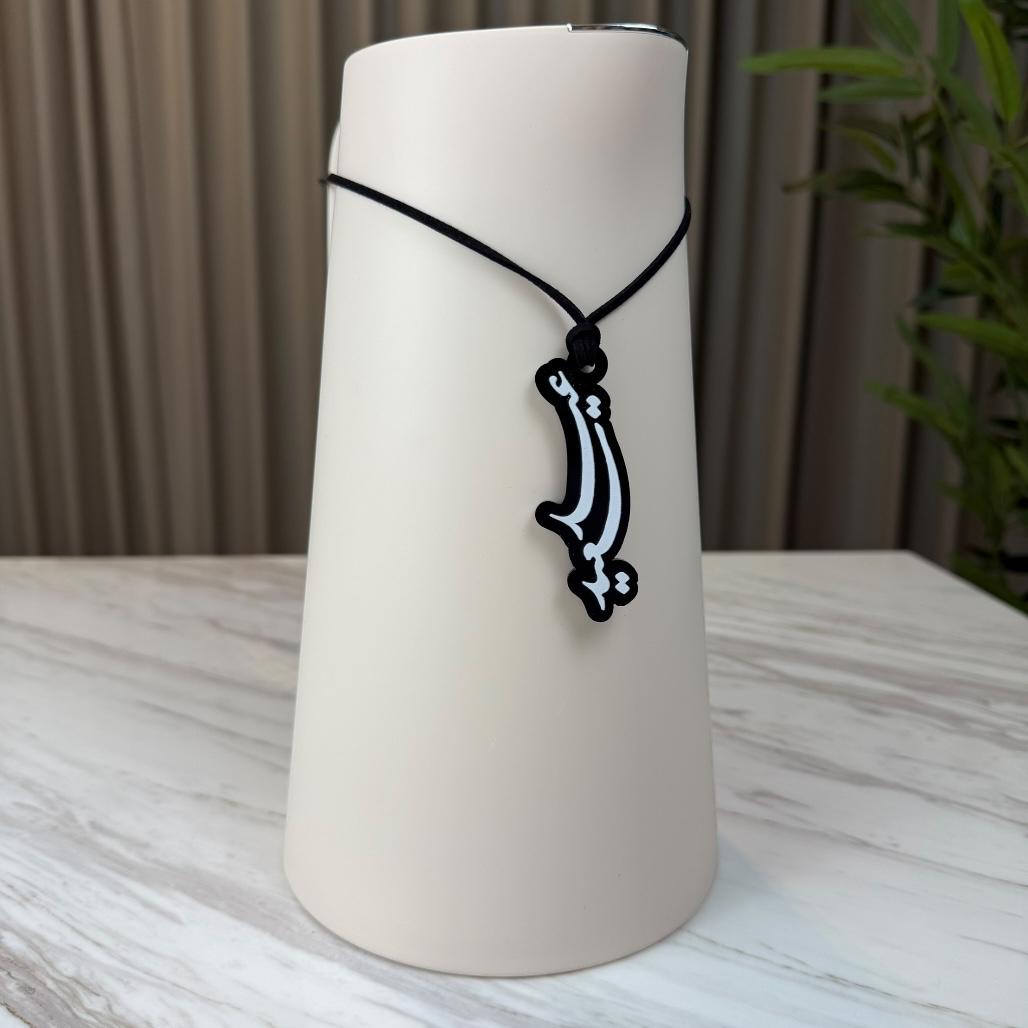 تعليقة دلة - عيد سعيد