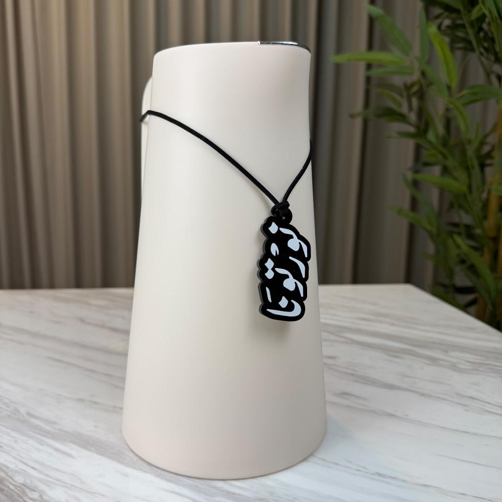 تعليقة دلة - نورتونا