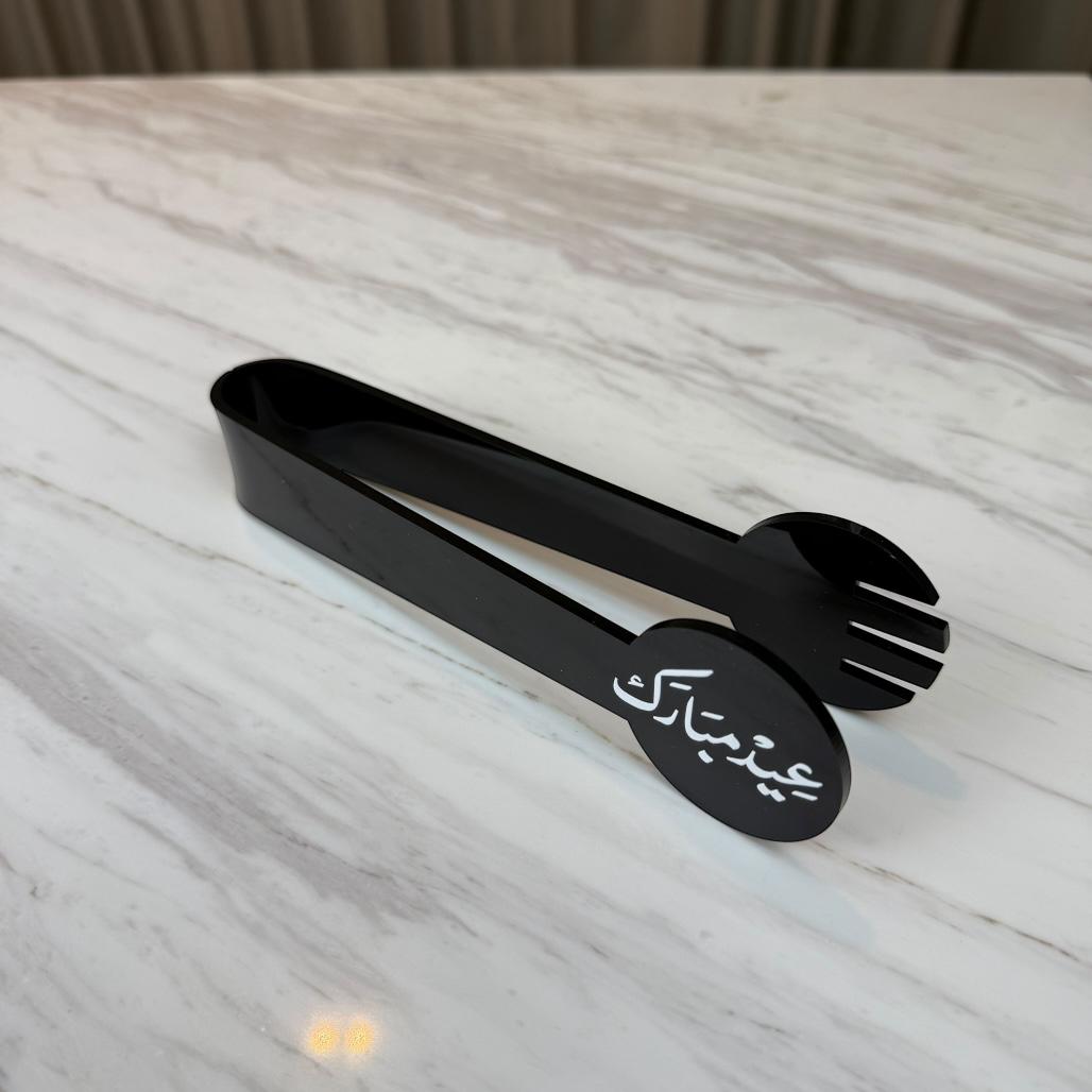 ملقط تقديم أكريليك - عيد مبارك