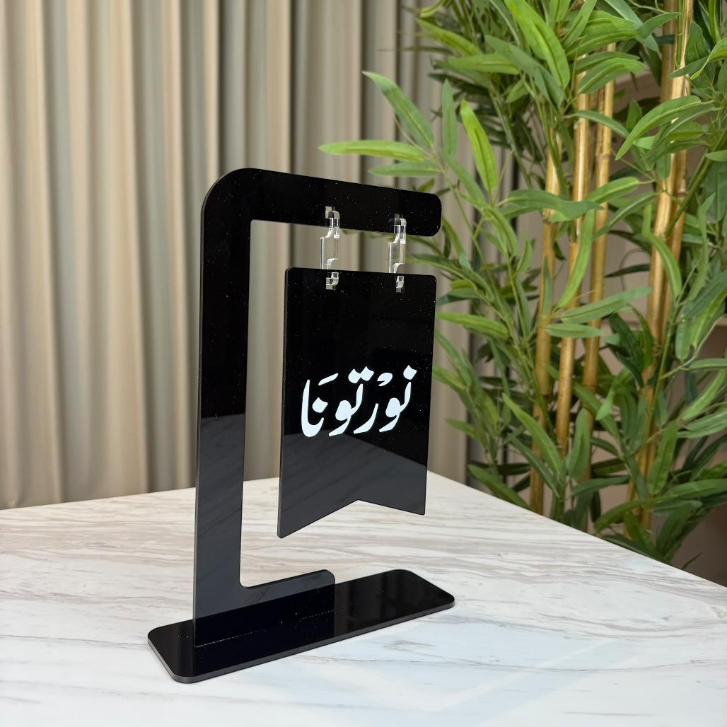 استاند “نورتونا