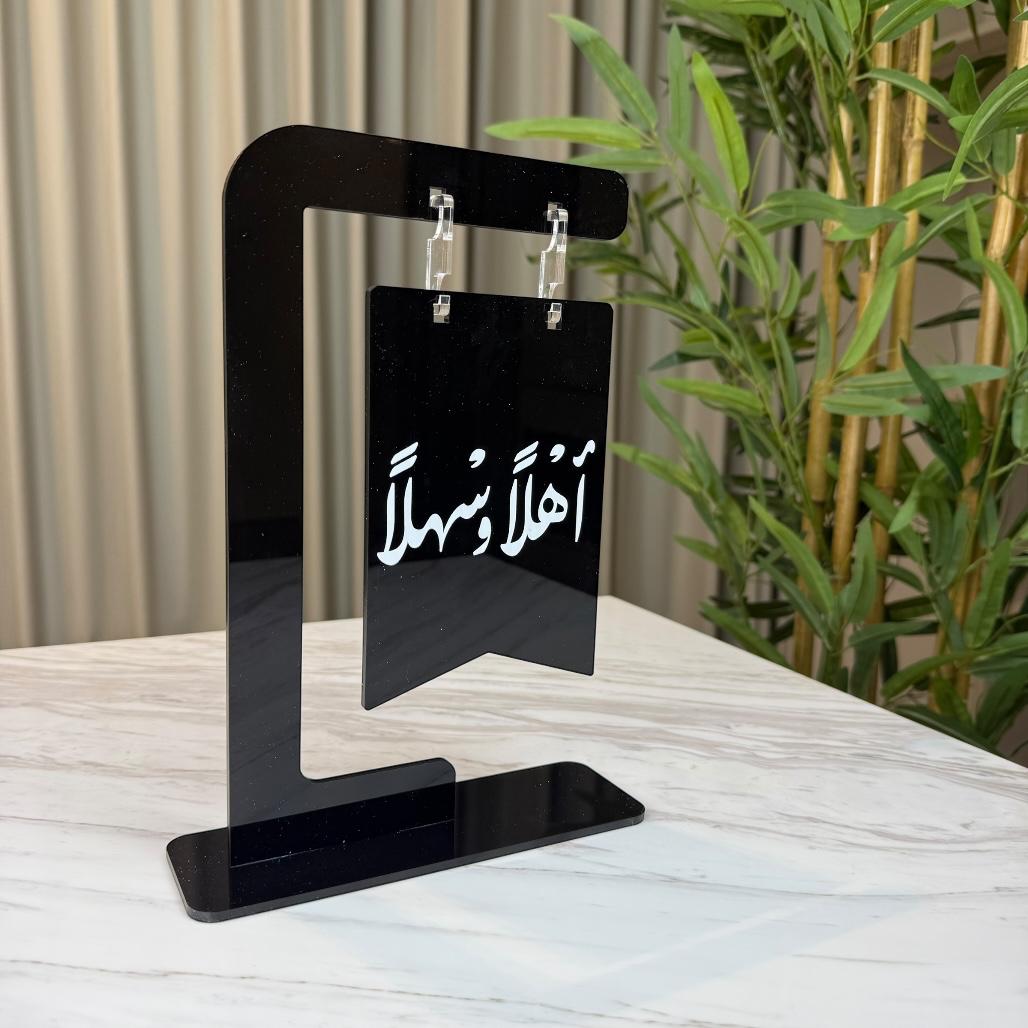 استاند “أهلاً وسهلاً