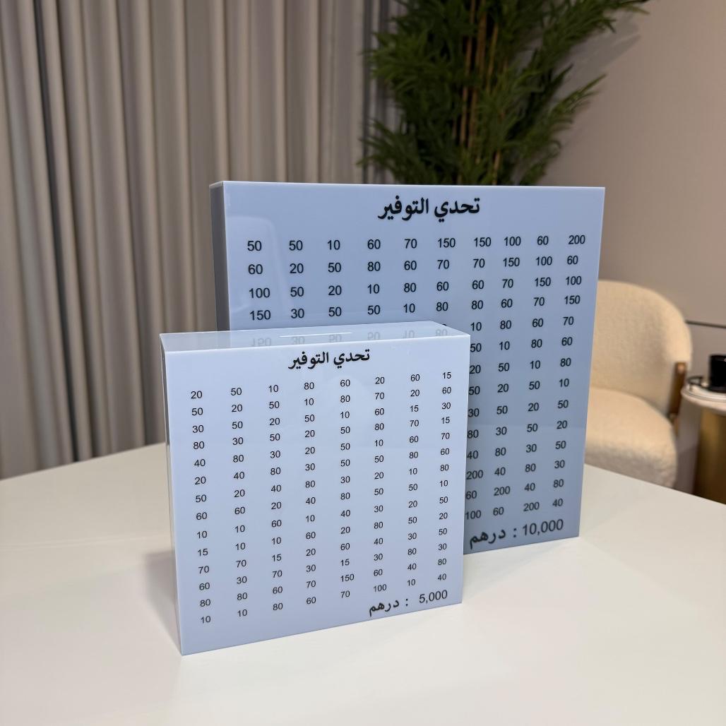 حصالة التوفير - أكريليك رصاصي