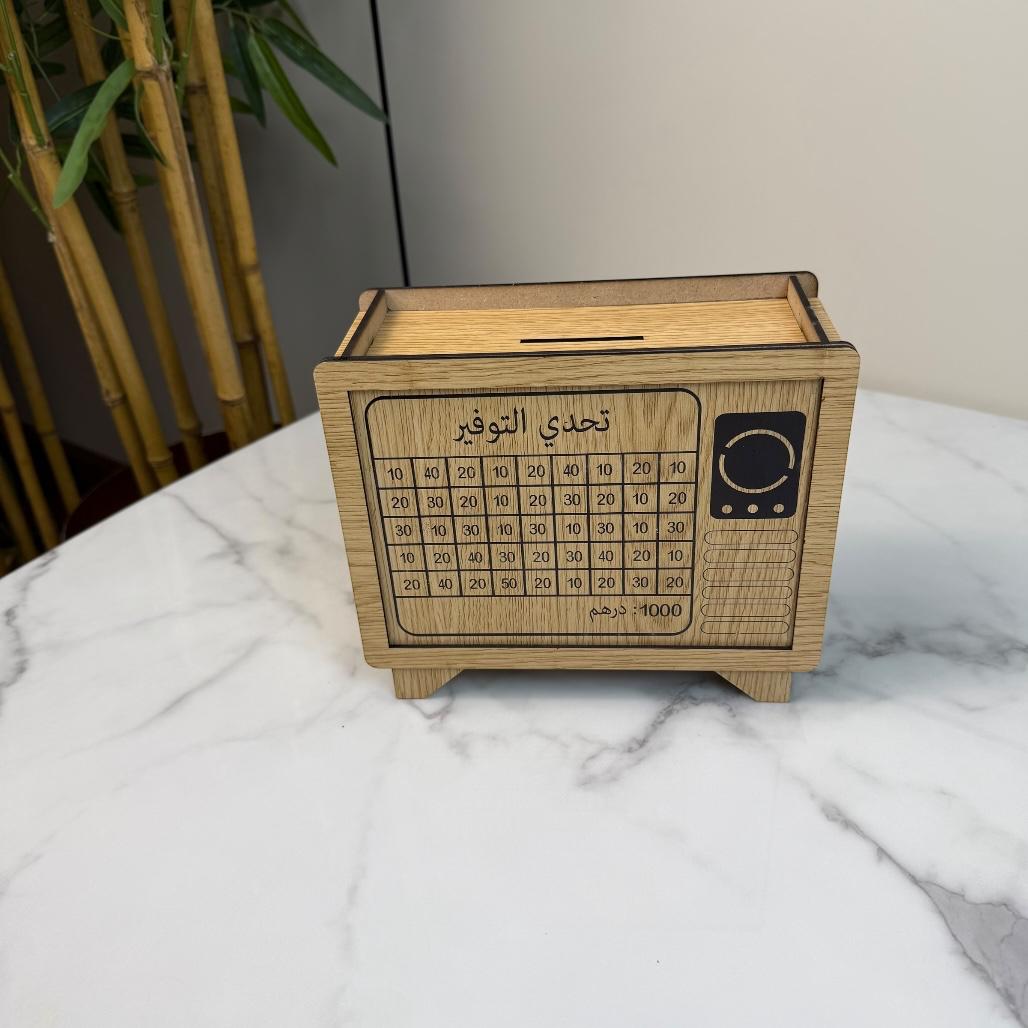 حصالة توفير خشبية - تصميم تلفزيون