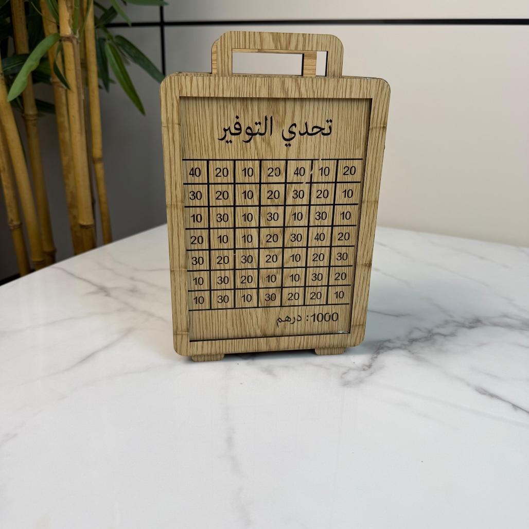 حصالة توفير خشبية - تصميم شنطة