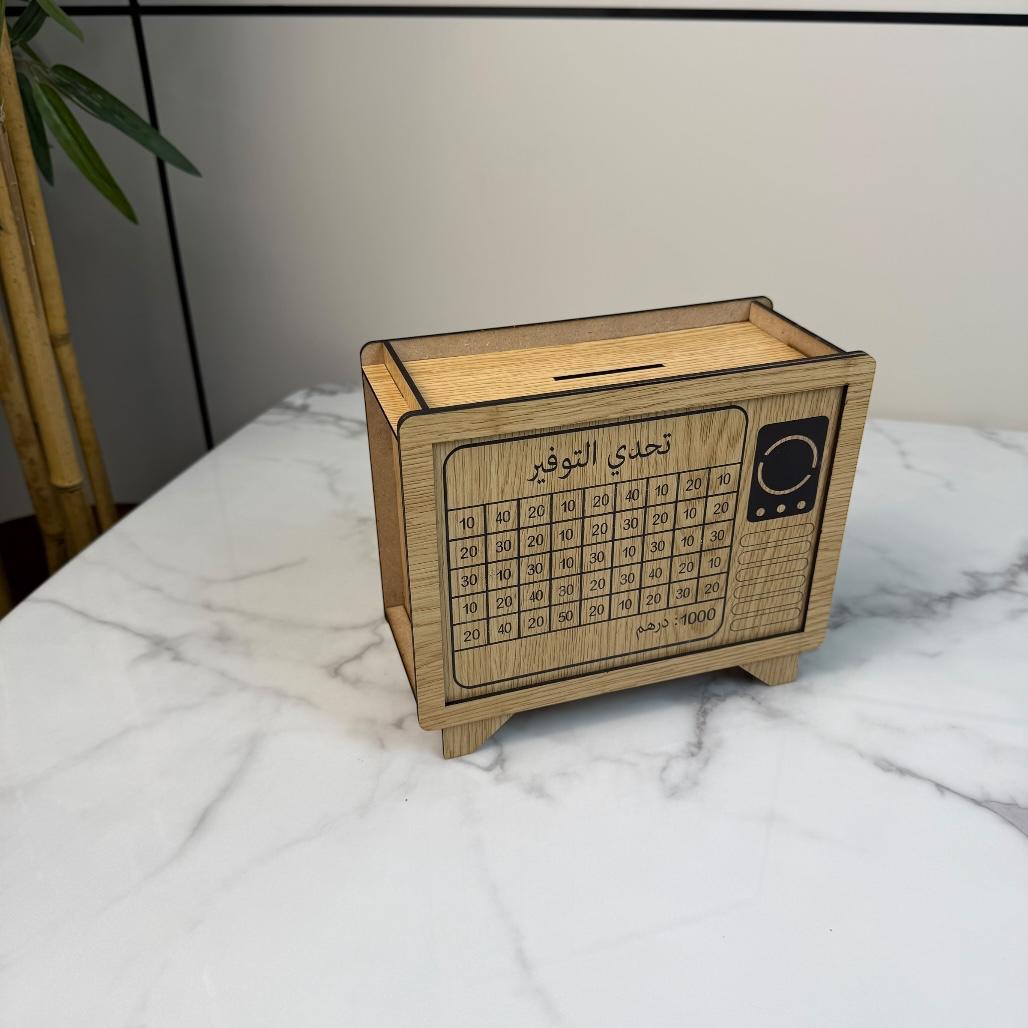 حصالة توفير خشبية - تصميم تلفزيون