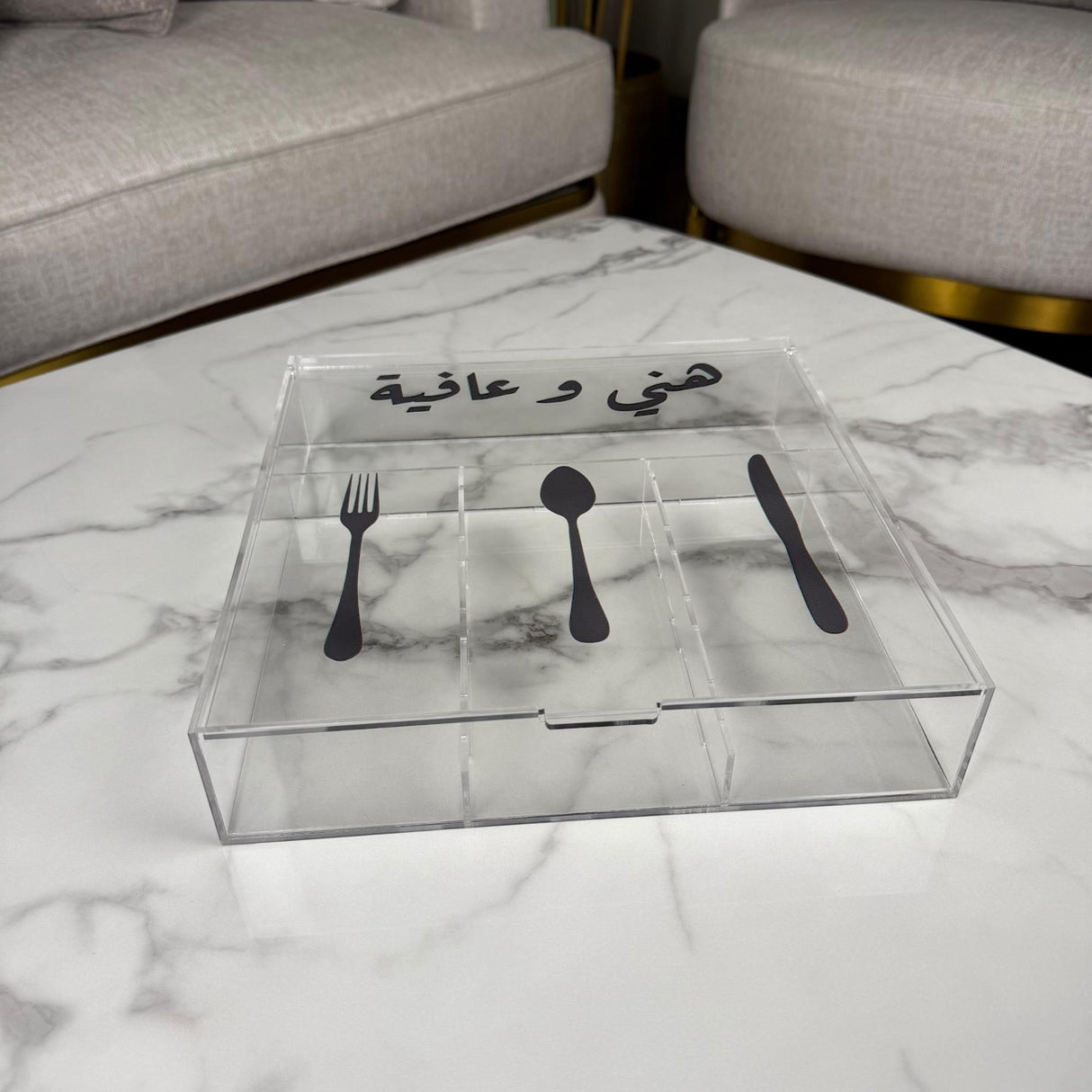 منظم أكريليك شفاف بنقشة “هني و عافية” – طباعة بيضاء أو سوداء