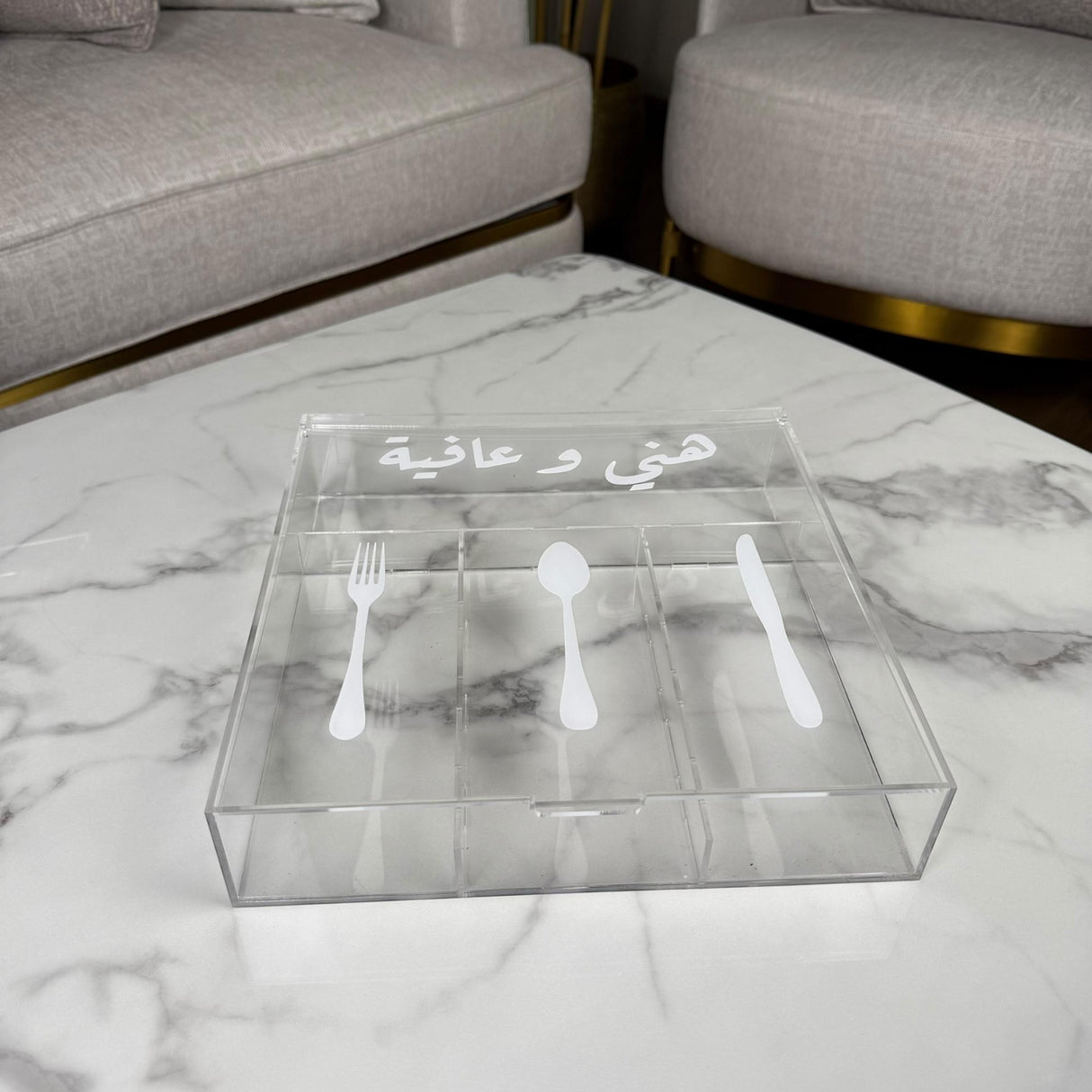 منظم أكريليك شفاف بنقشة “هني و عافية” – طباعة بيضاء أو سوداء