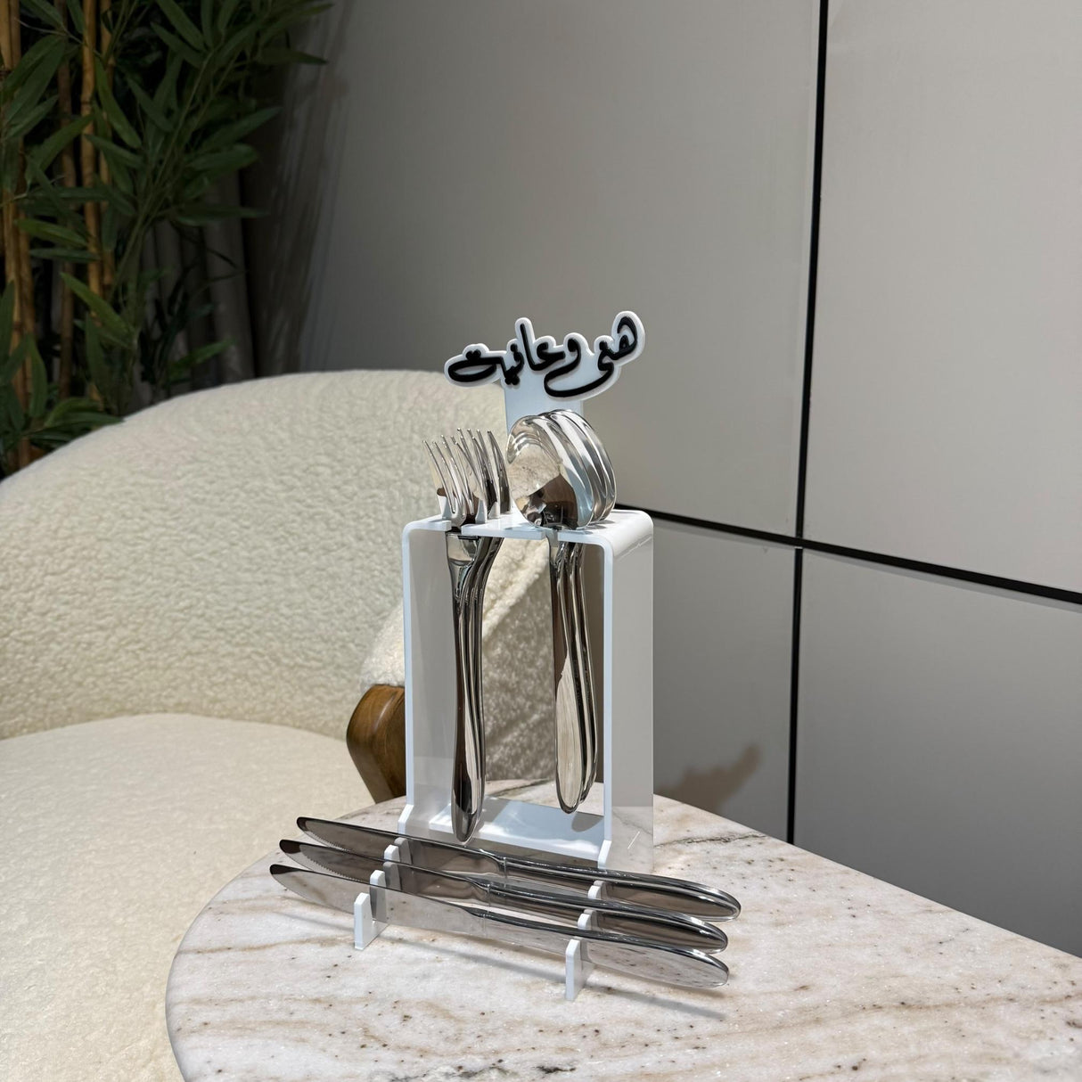 منظّم أدوات السفرة العامودي - تصميم "هني وعافية"