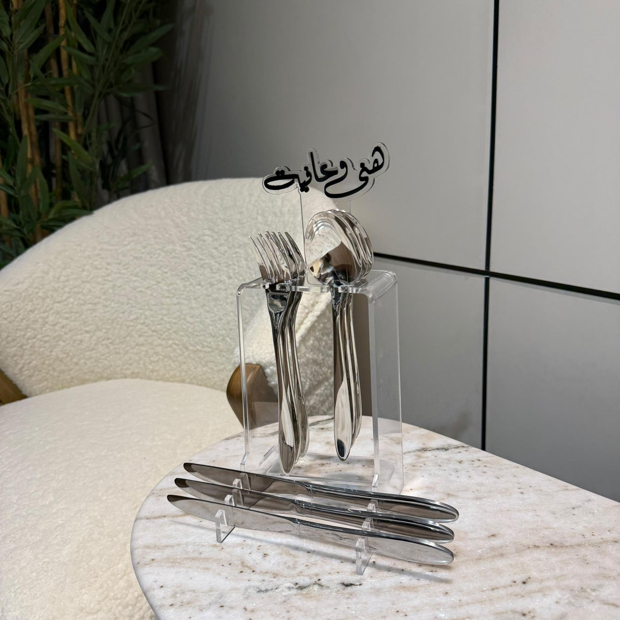 منظّم أدوات السفرة العامودي - تصميم "هني وعافية"