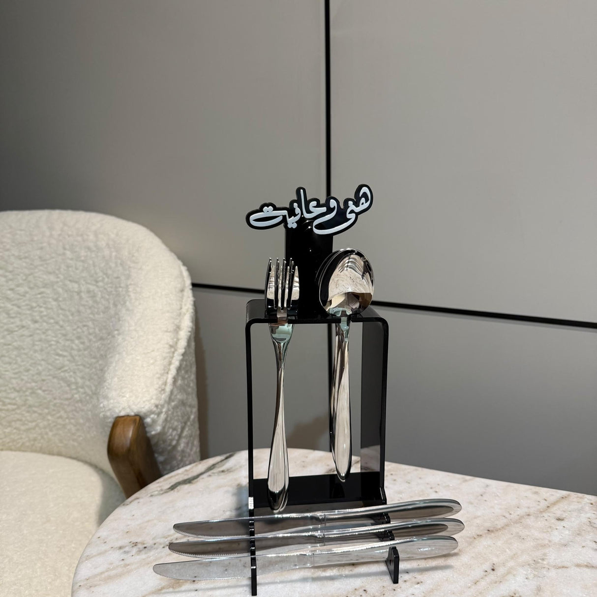 منظّم أدوات السفرة العامودي - تصميم "هني وعافية"