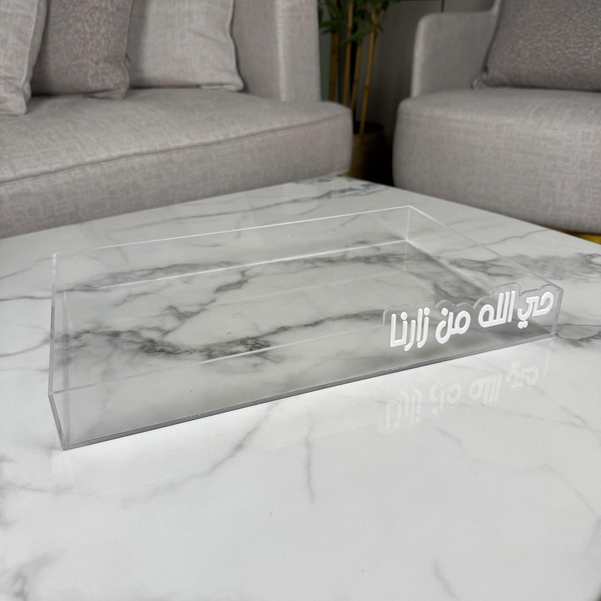 طقم صينية “حي الله من زارنا” – لون الكتابة أبيض / أسود حسب الاختيار