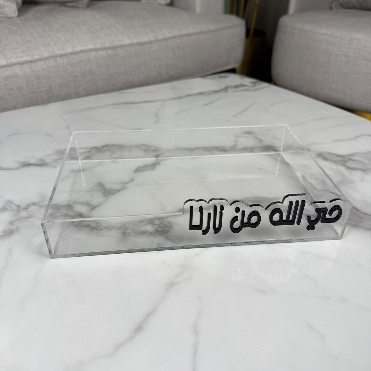 طقم صينية “حي الله من زارنا” – لون الكتابة أبيض / أسود حسب الاختيار