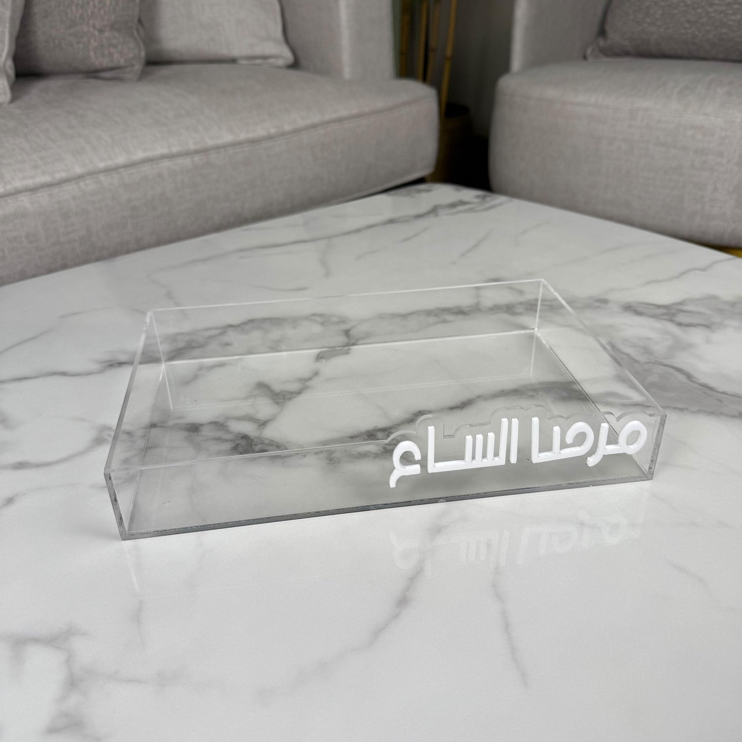 طقم صينية “مرحباً الساع” – لون الكتابة أبيض / أسود حسب الاختيار