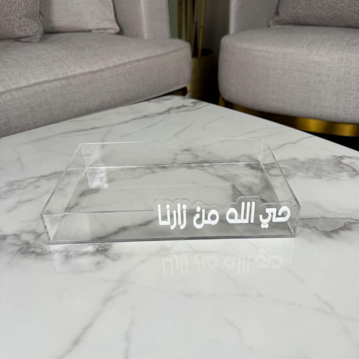 طقم صينية “حي الله من زارنا” – لون الكتابة أبيض / أسود حسب الاختيار