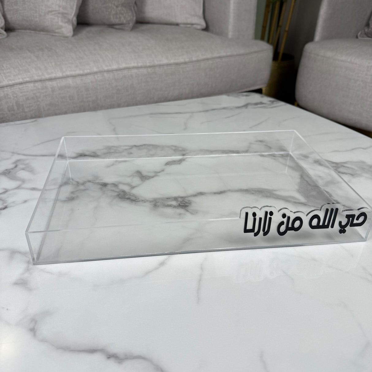 طقم صينية “حي الله من زارنا” – لون الكتابة أبيض / أسود حسب الاختيار