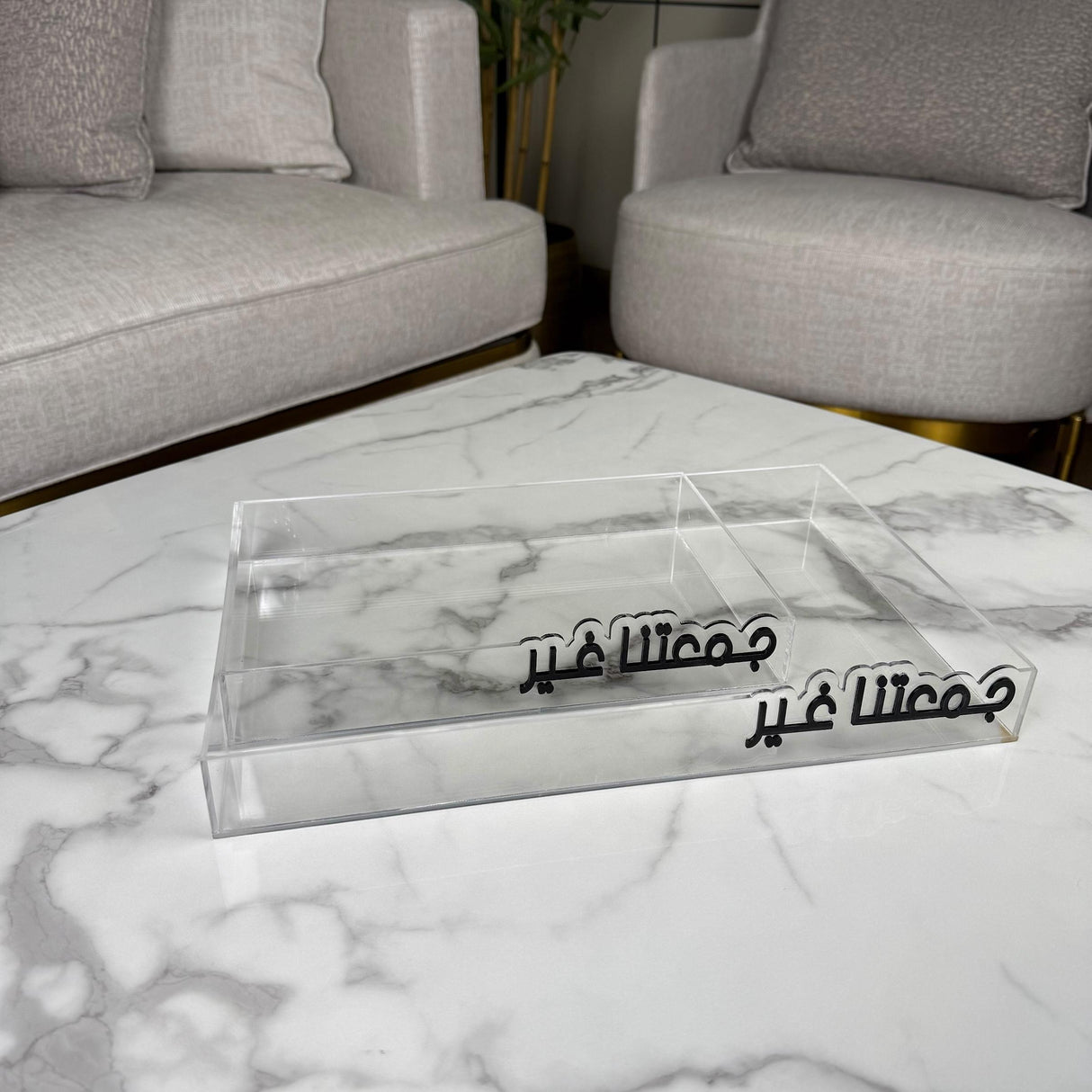 طقم صينية “جمعتنا غير” – لون الكتابة أبيض / أسود حسب الاختيار