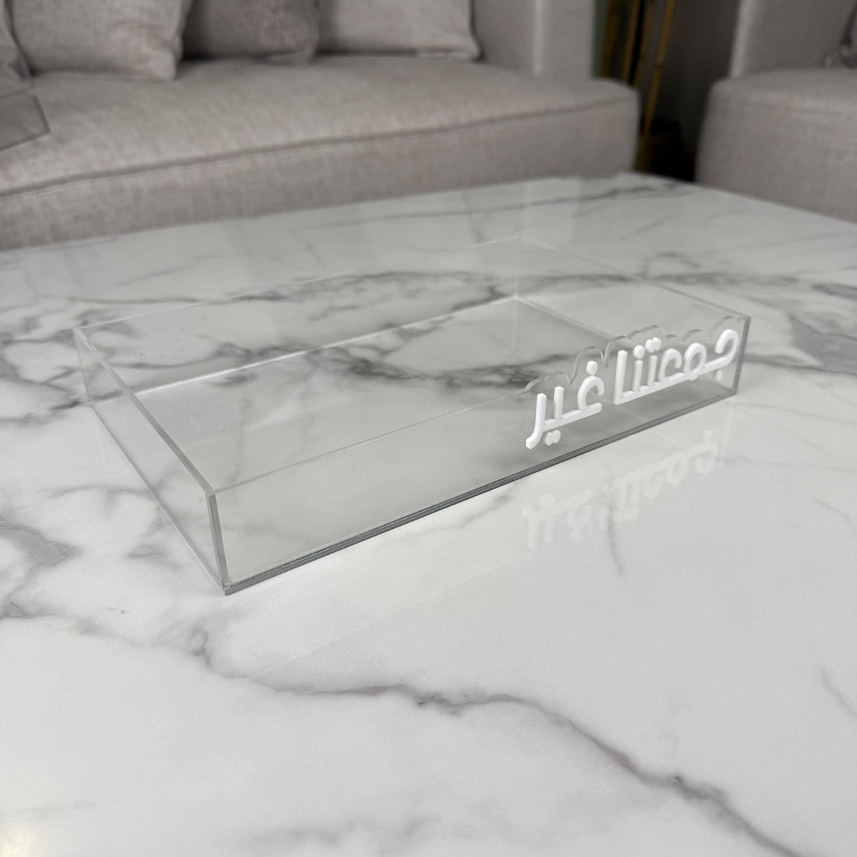 طقم صينية “جمعتنا غير” – لون الكتابة أبيض / أسود حسب الاختيار