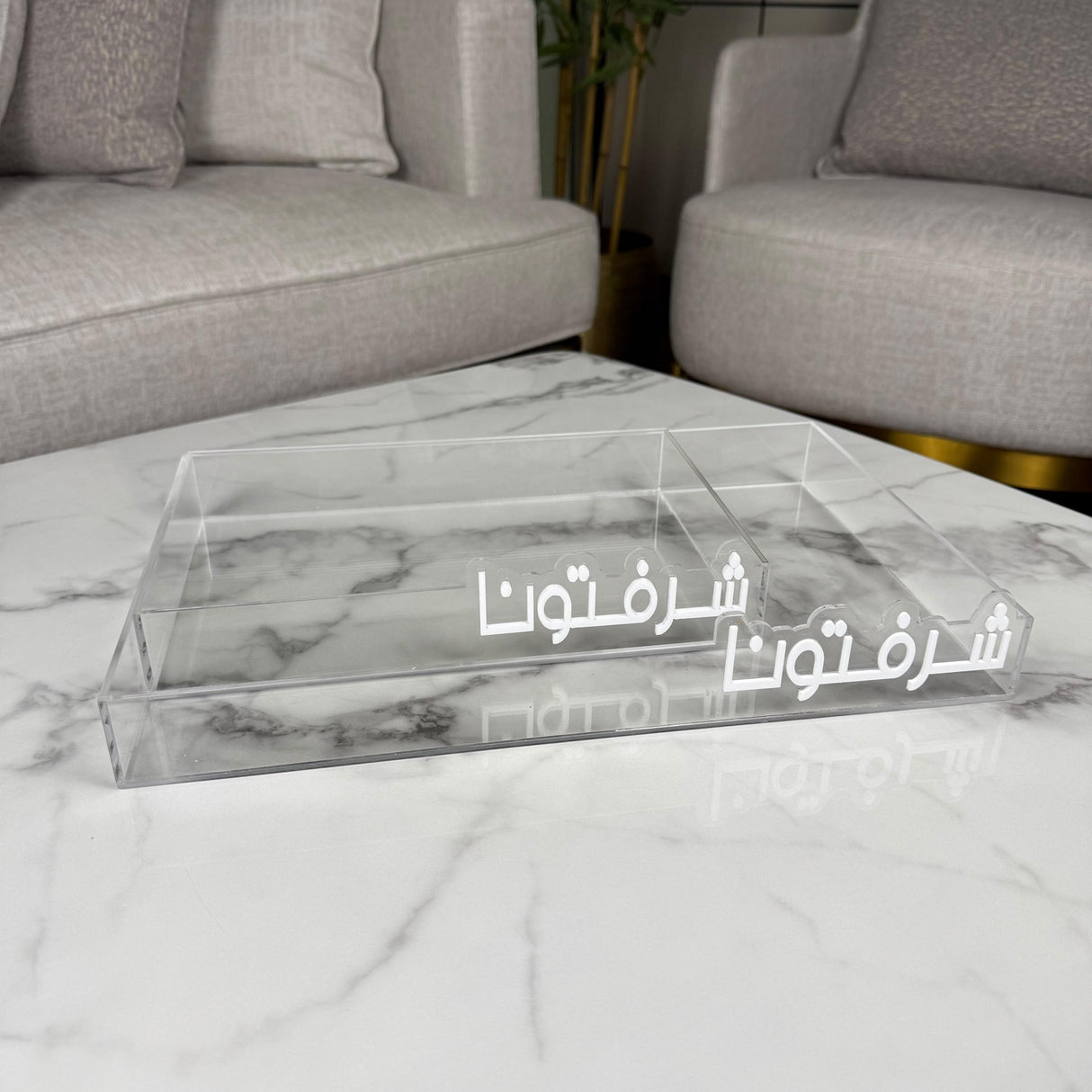 طقم صينية “شرفتونا” – لون الكتابة أبيض / أسود حسب الاختيار