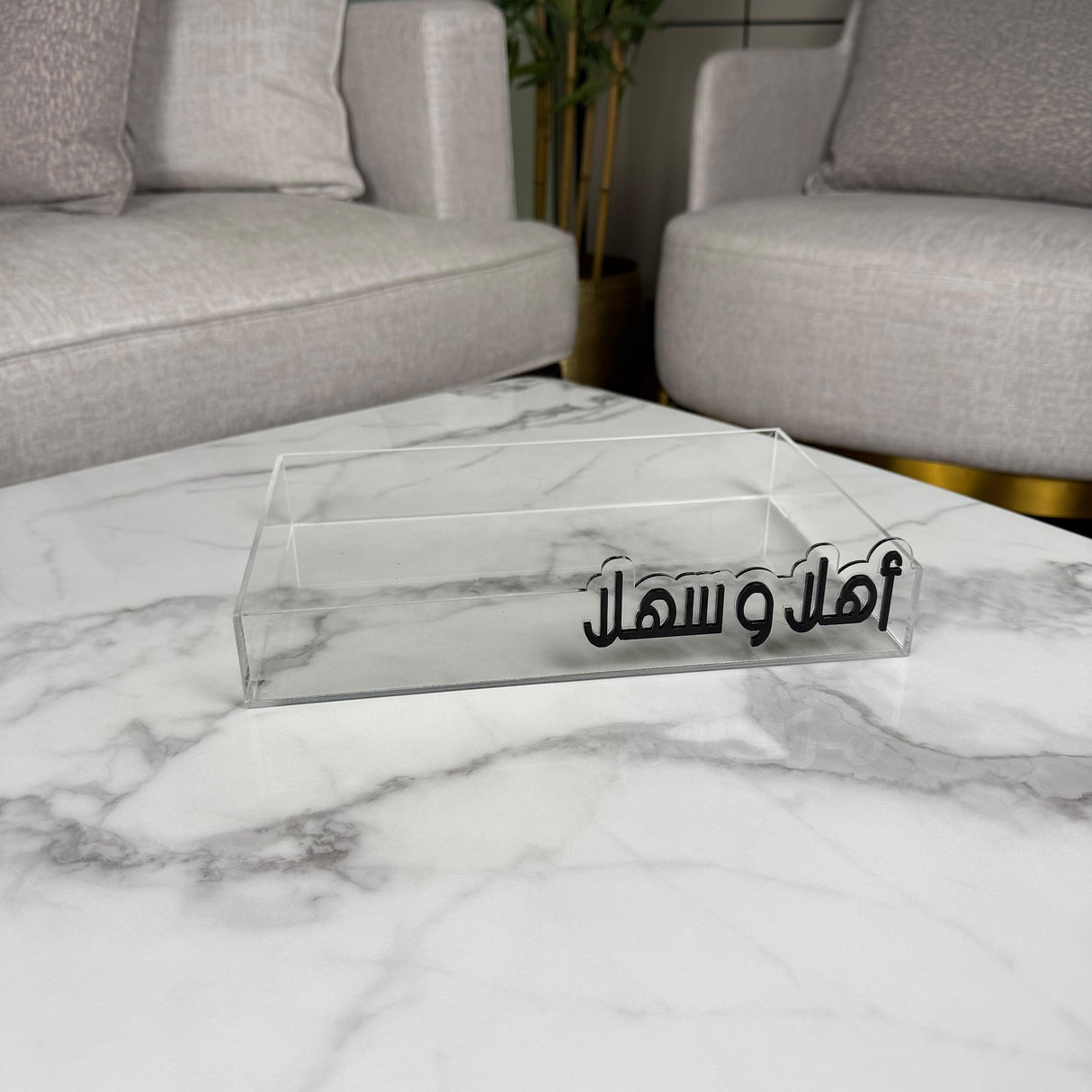 طقم صينية “أهلاً وسهلاً” – لون الكتابة أبيض / أسود حسب الاختيار