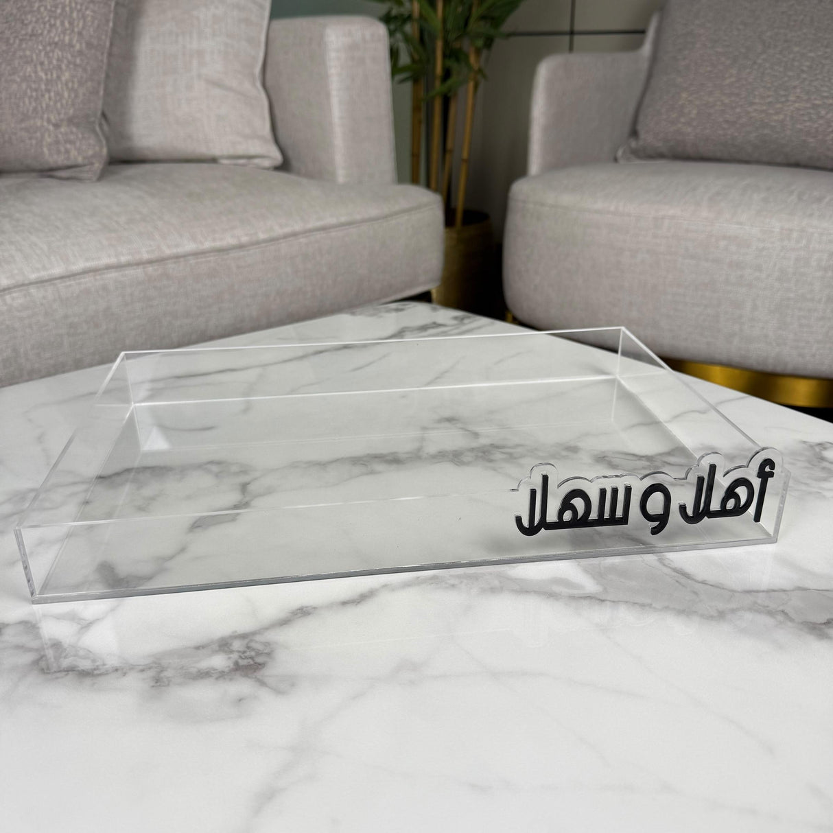 طقم صينية “أهلاً وسهلاً” – لون الكتابة أبيض / أسود حسب الاختيار