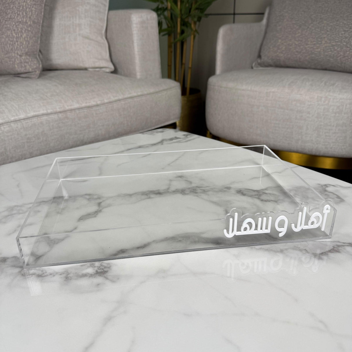 طقم صينية “أهلاً وسهلاً” – لون الكتابة أبيض / أسود حسب الاختيار